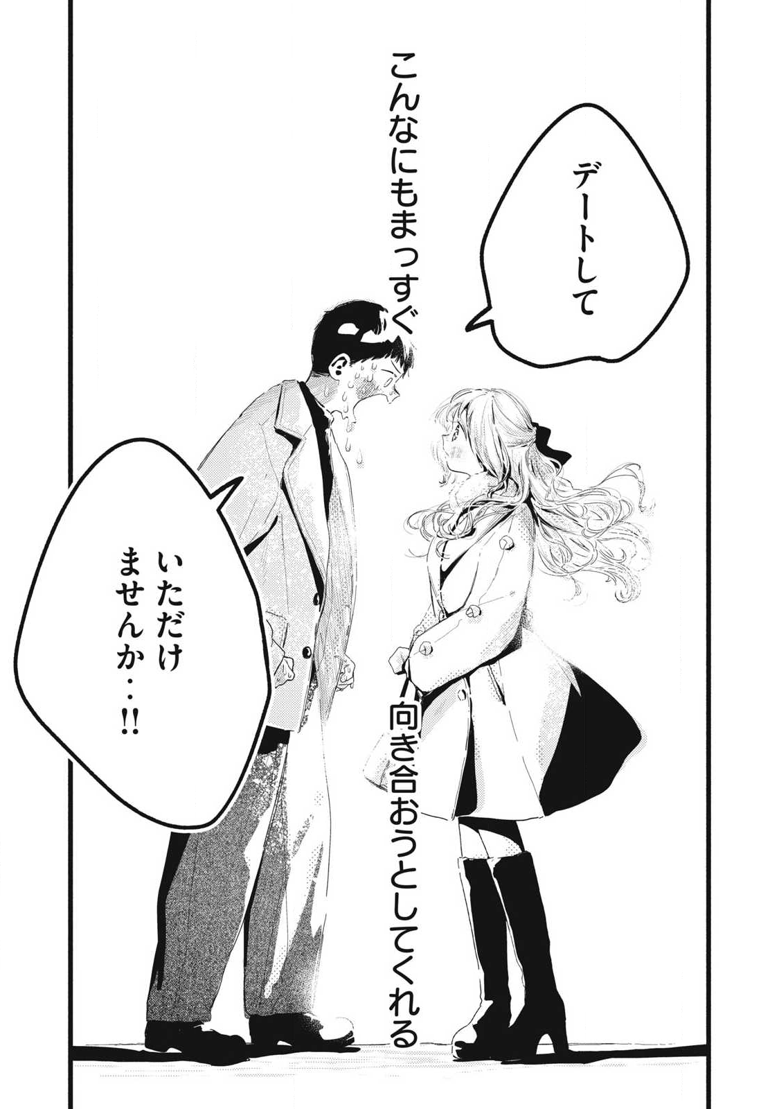 Read PYUĀ 0.01 MM Chapter 46 [High Quality / Full] - Page 11 - nicomanga.com