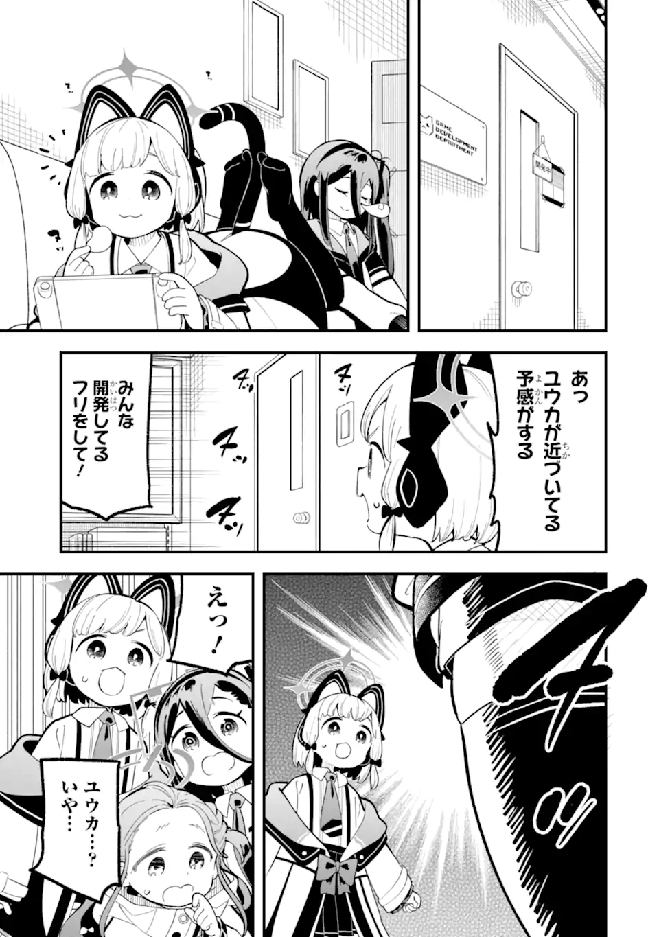 Read BLUE ARCHIVE GAME KAIHATSUBU DAIBOUKEN! Chapter 33 [High Quality / Full] - Page 11 - nicomanga.net