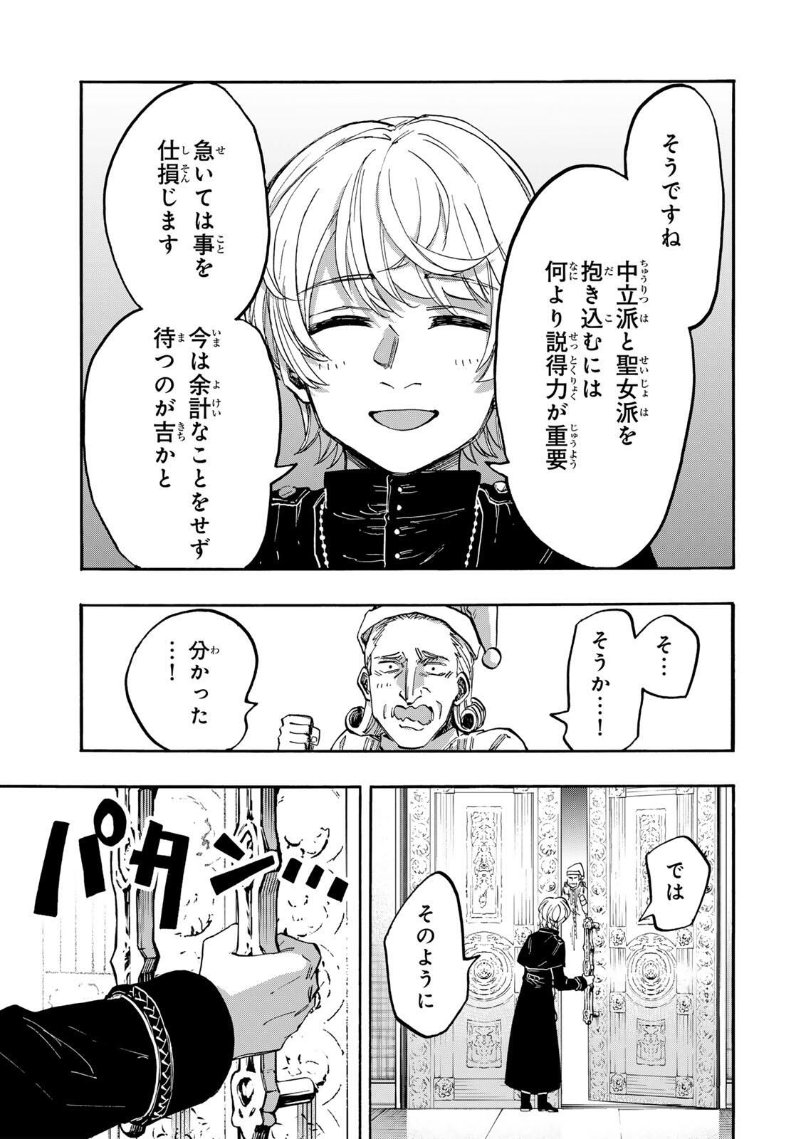 ISEKAI WALKING Chapter 133 page 11 - nihonkuni.com