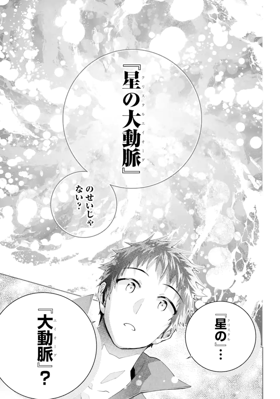 Read FINAL FANTASY: LOST STRANGER Chapter 68.1 [High Quality / Full] - Page 11 - nicomanga.com