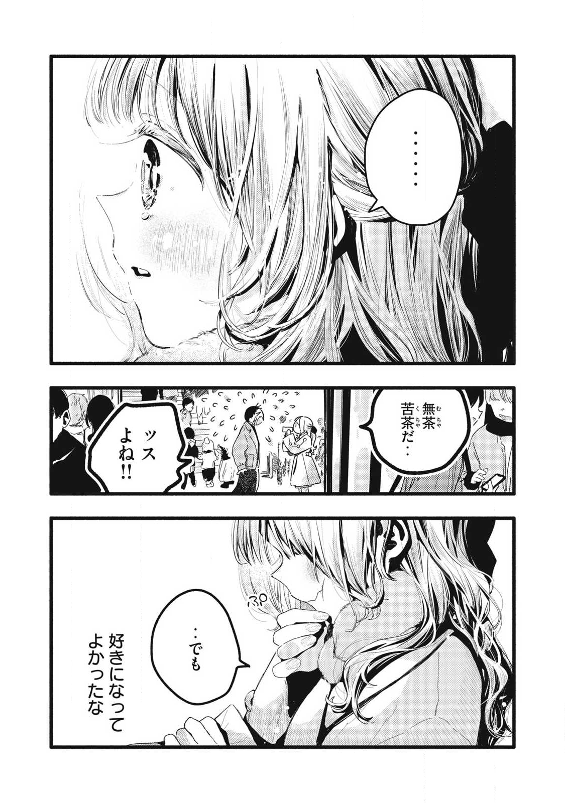 Read PYUĀ 0.01 MM Chapter 46 [High Quality / Full] - Page 12 - nicomanga.com