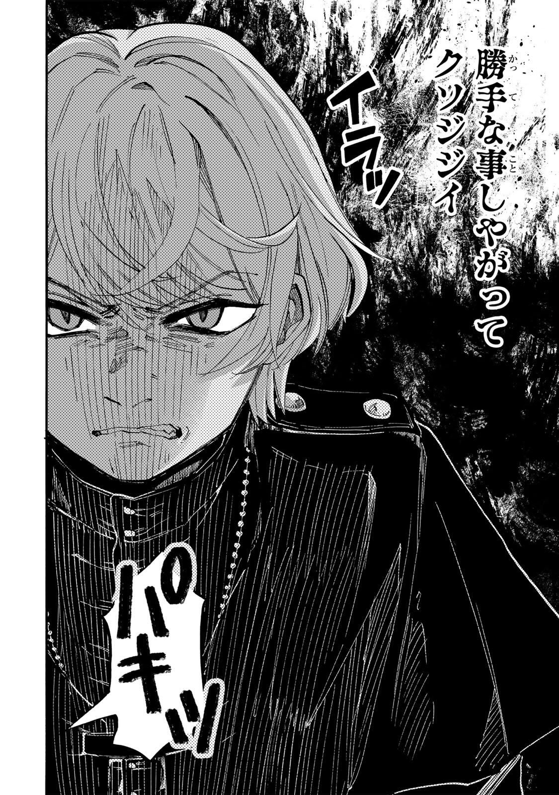 ISEKAI WALKING Chapter 133 page 12 - nihonkuni.com