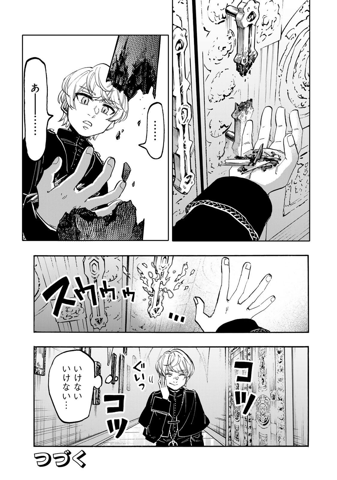 ISEKAI WALKING Chapter 133 page 13 - nihonkuni.com