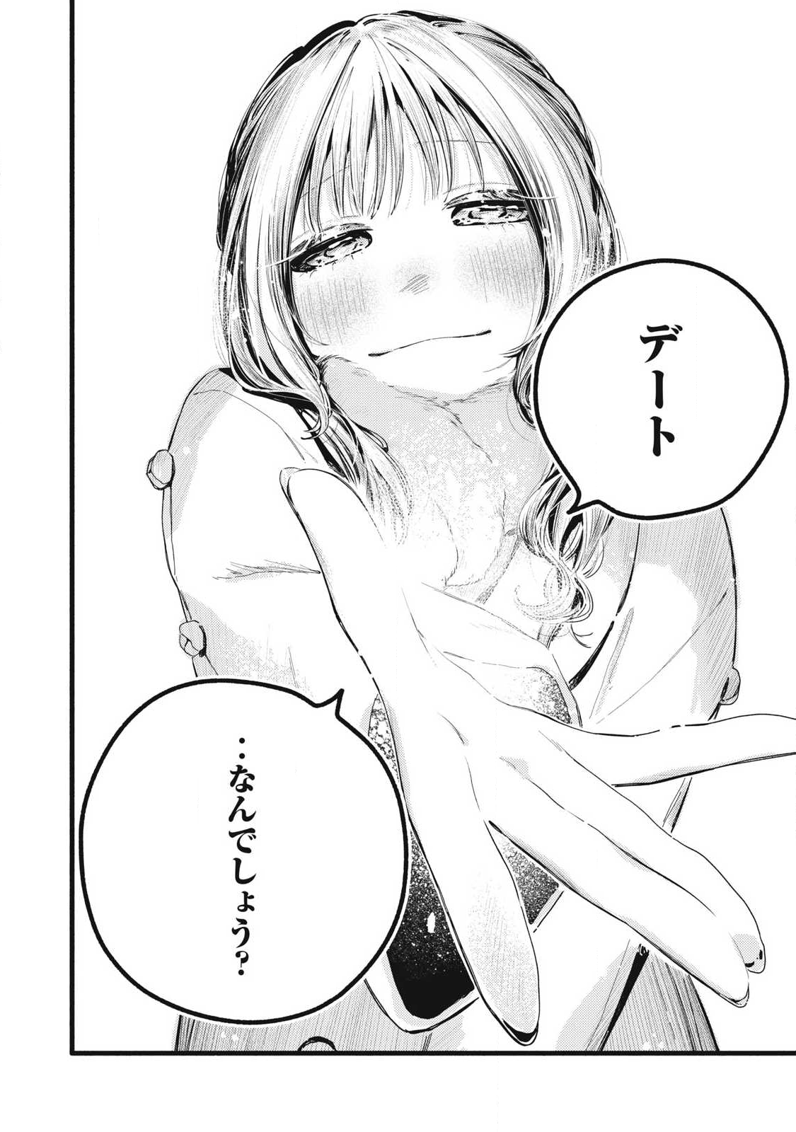 Read PYUĀ 0.01 MM Chapter 46 [High Quality / Full] - Page 14 - nicomanga.com
