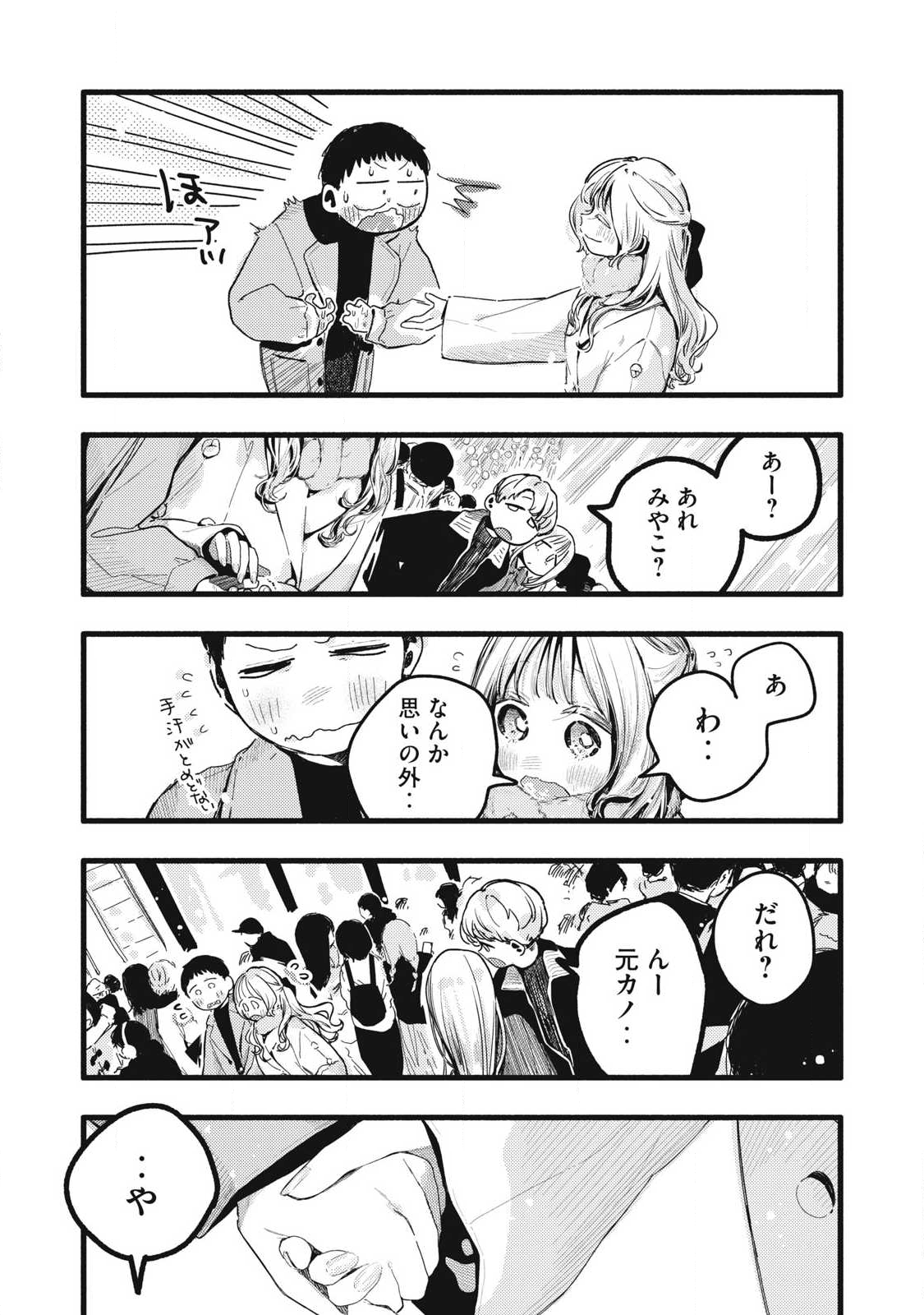 Read PYUĀ 0.01 MM Chapter 46 [High Quality / Full] - Page 15 - nicomanga.com