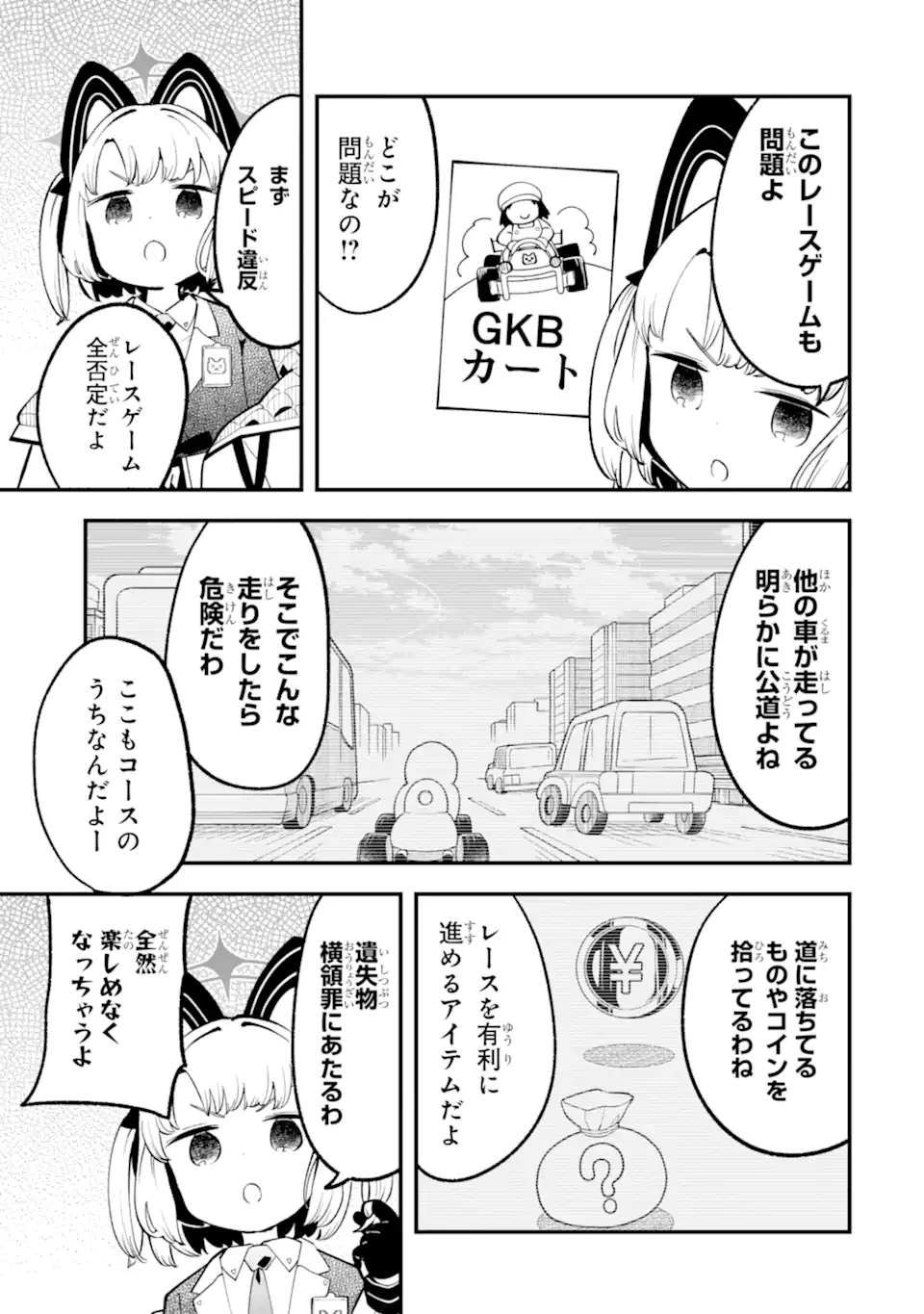 Read BLUE ARCHIVE GAME KAIHATSUBU DAIBOUKEN! Chapter 33 [High Quality / Full] - Page 15 - nicomanga.net