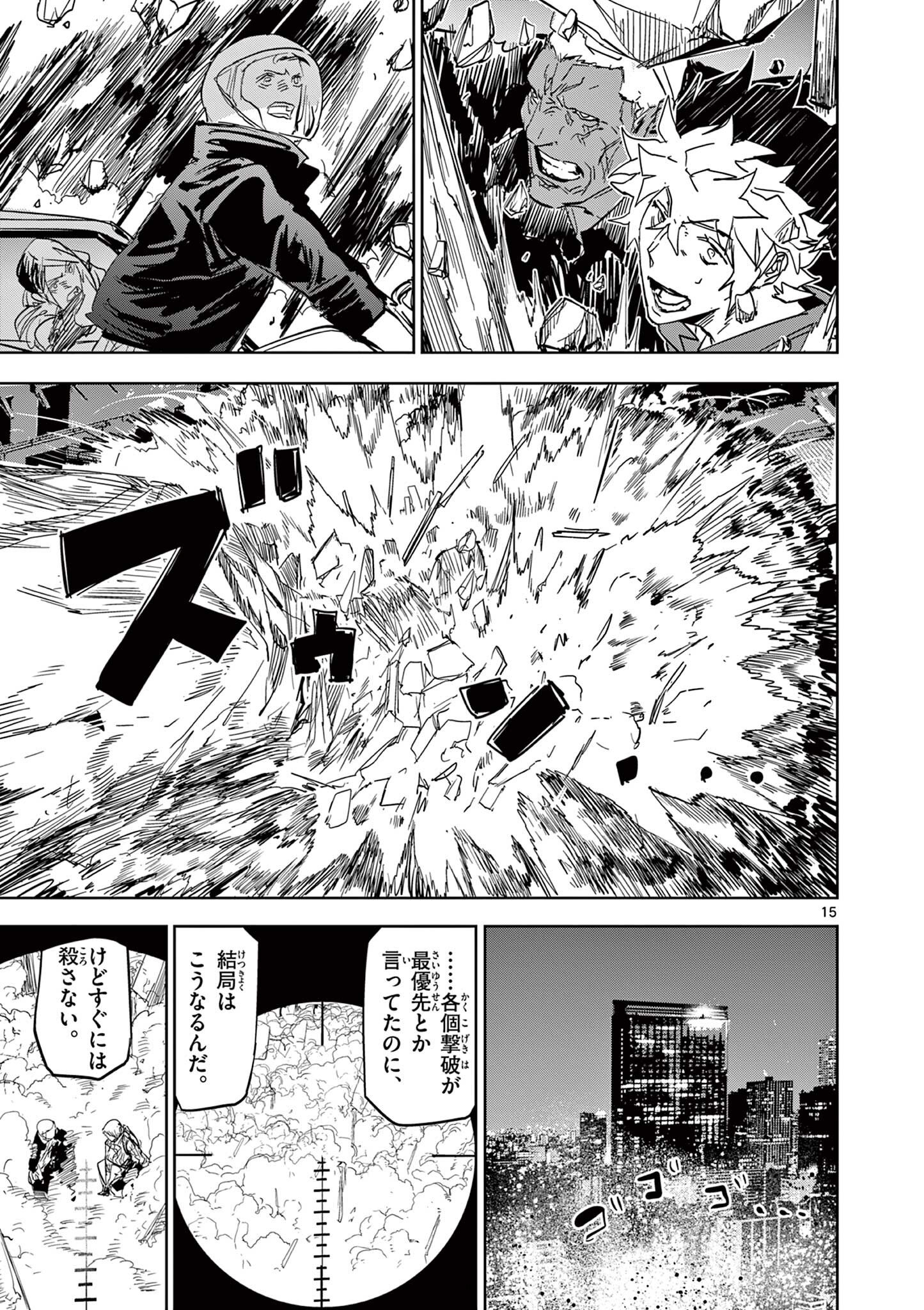 Read SAIKO AIZU Chapter 63 [High Quality / Full] - Page 15 - nicomanga.com