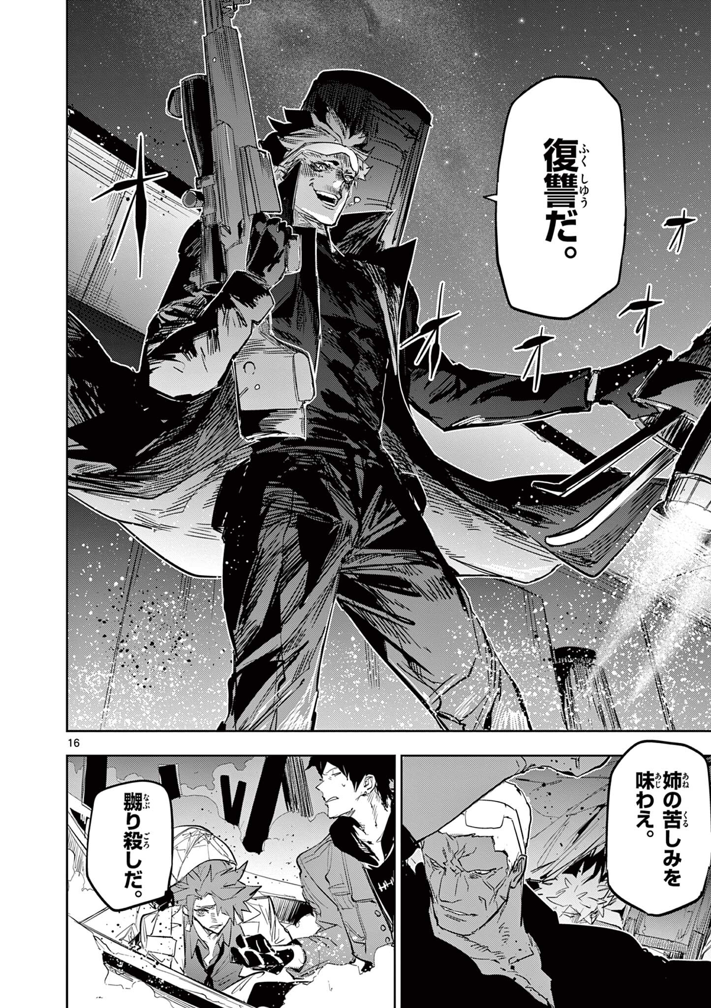 Read SAIKO AIZU Chapter 63 [High Quality / Full] - Page 16 - nicomanga.com