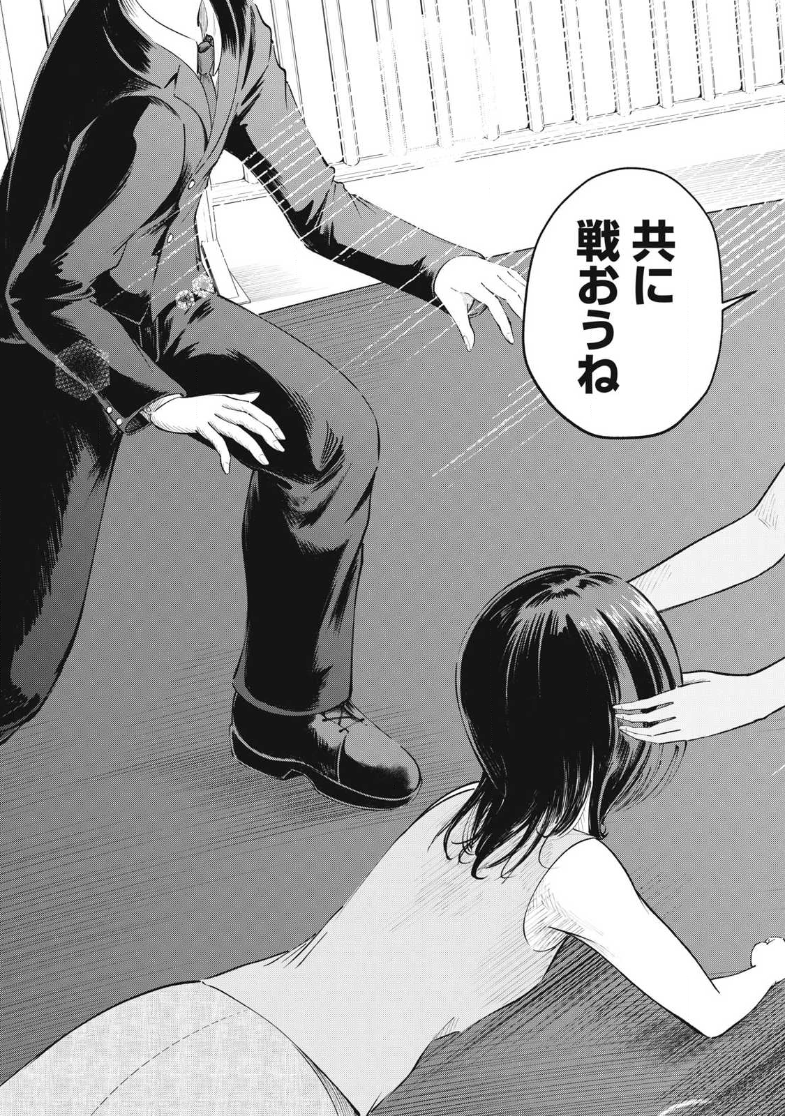 Read TOUTATSU NO AKUTA Chapter 30 [High Quality / Full] - Page 19 - nicomanga.net