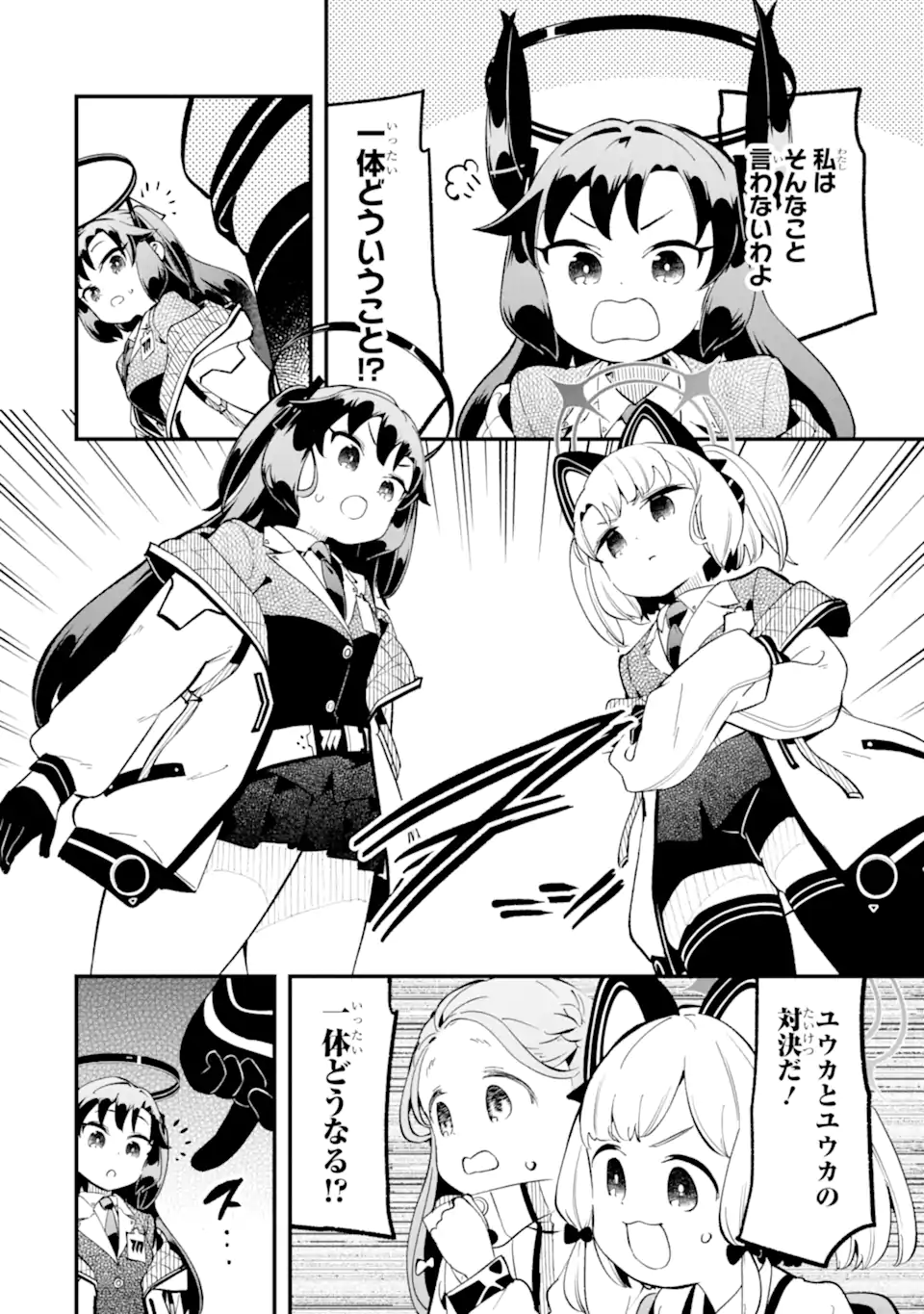 Read BLUE ARCHIVE GAME KAIHATSUBU DAIBOUKEN! Chapter 33 [High Quality / Full] - Page 20 - nicomanga.net