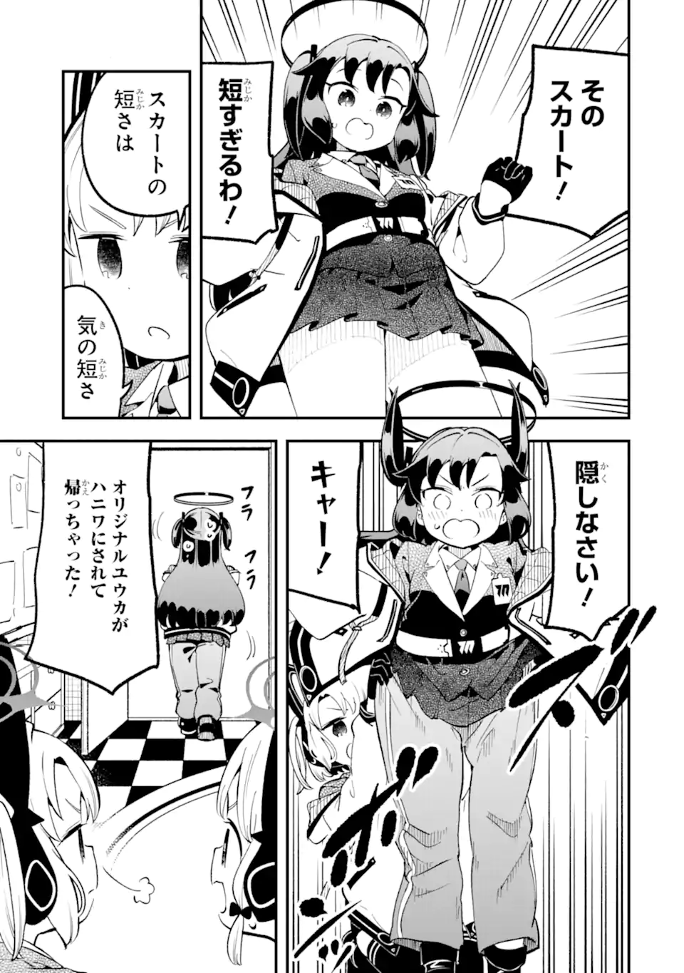 Read BLUE ARCHIVE GAME KAIHATSUBU DAIBOUKEN! Chapter 33 [High Quality / Full] - Page 21 - nicomanga.net