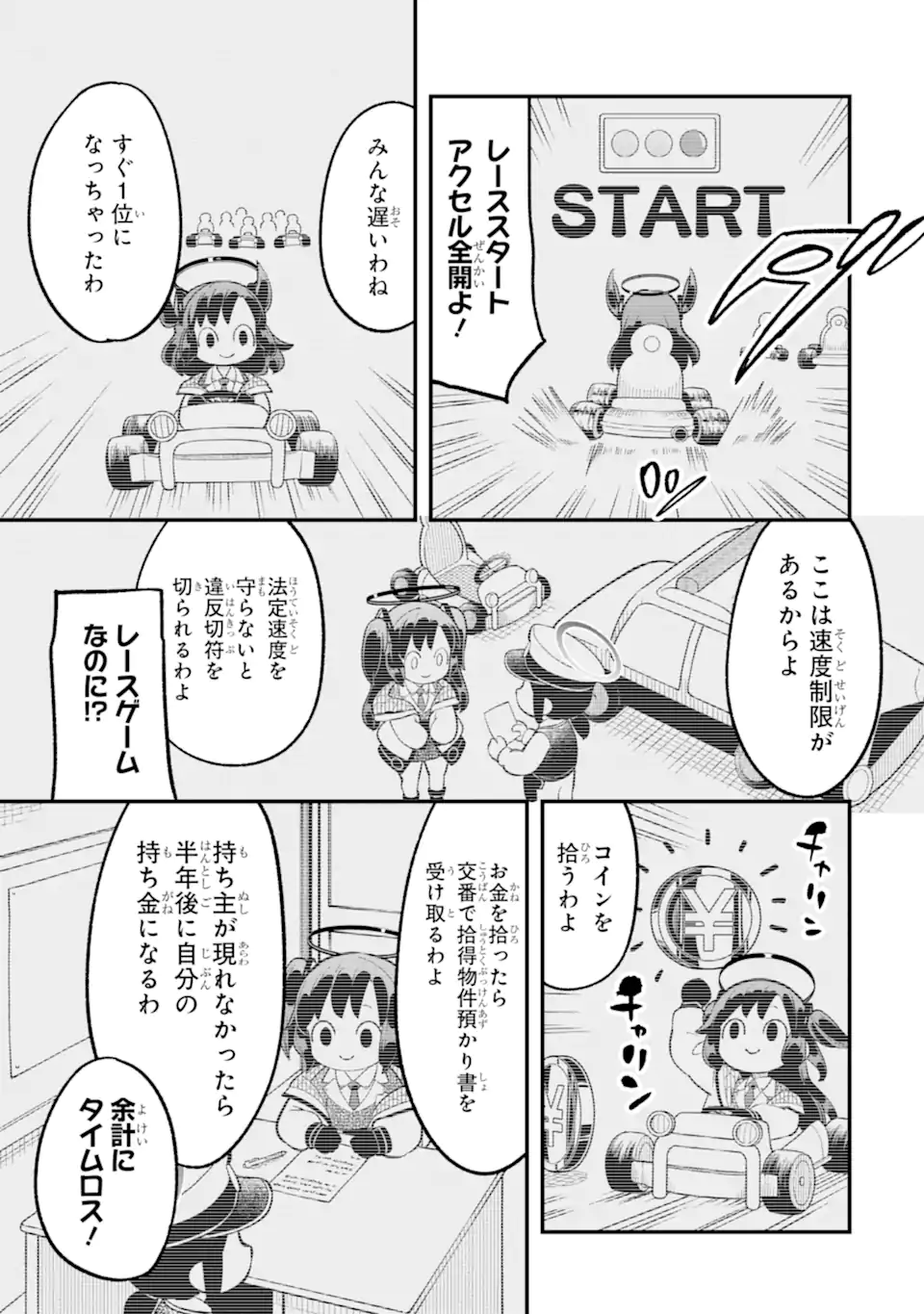 Read BLUE ARCHIVE GAME KAIHATSUBU DAIBOUKEN! Chapter 33 [High Quality / Full] - Page 25 - nicomanga.net