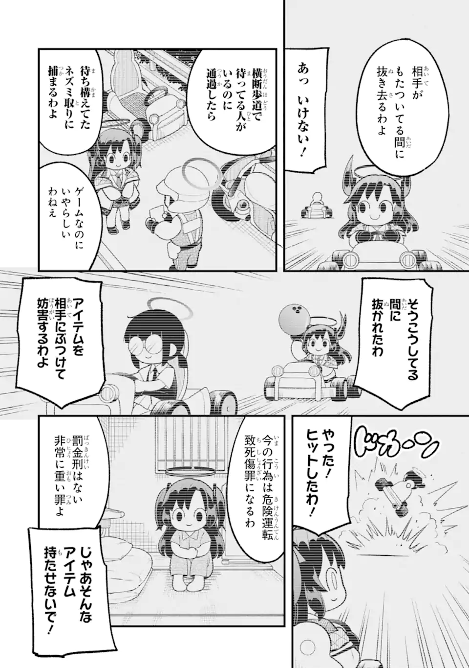Read BLUE ARCHIVE GAME KAIHATSUBU DAIBOUKEN! Chapter 33 [High Quality / Full] - Page 26 - nicomanga.net