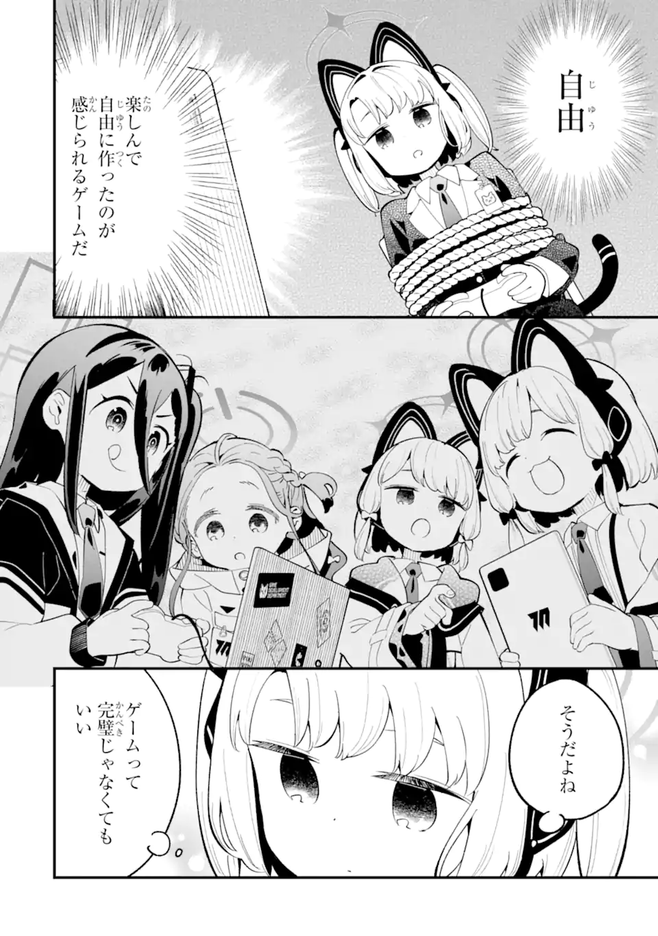 Read BLUE ARCHIVE GAME KAIHATSUBU DAIBOUKEN! Chapter 33 [High Quality / Full] - Page 34 - nicomanga.net