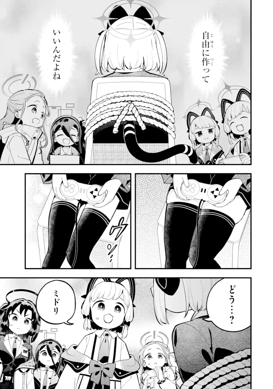 Read BLUE ARCHIVE GAME KAIHATSUBU DAIBOUKEN! Chapter 33 [High Quality / Full] - Page 35 - nicomanga.net