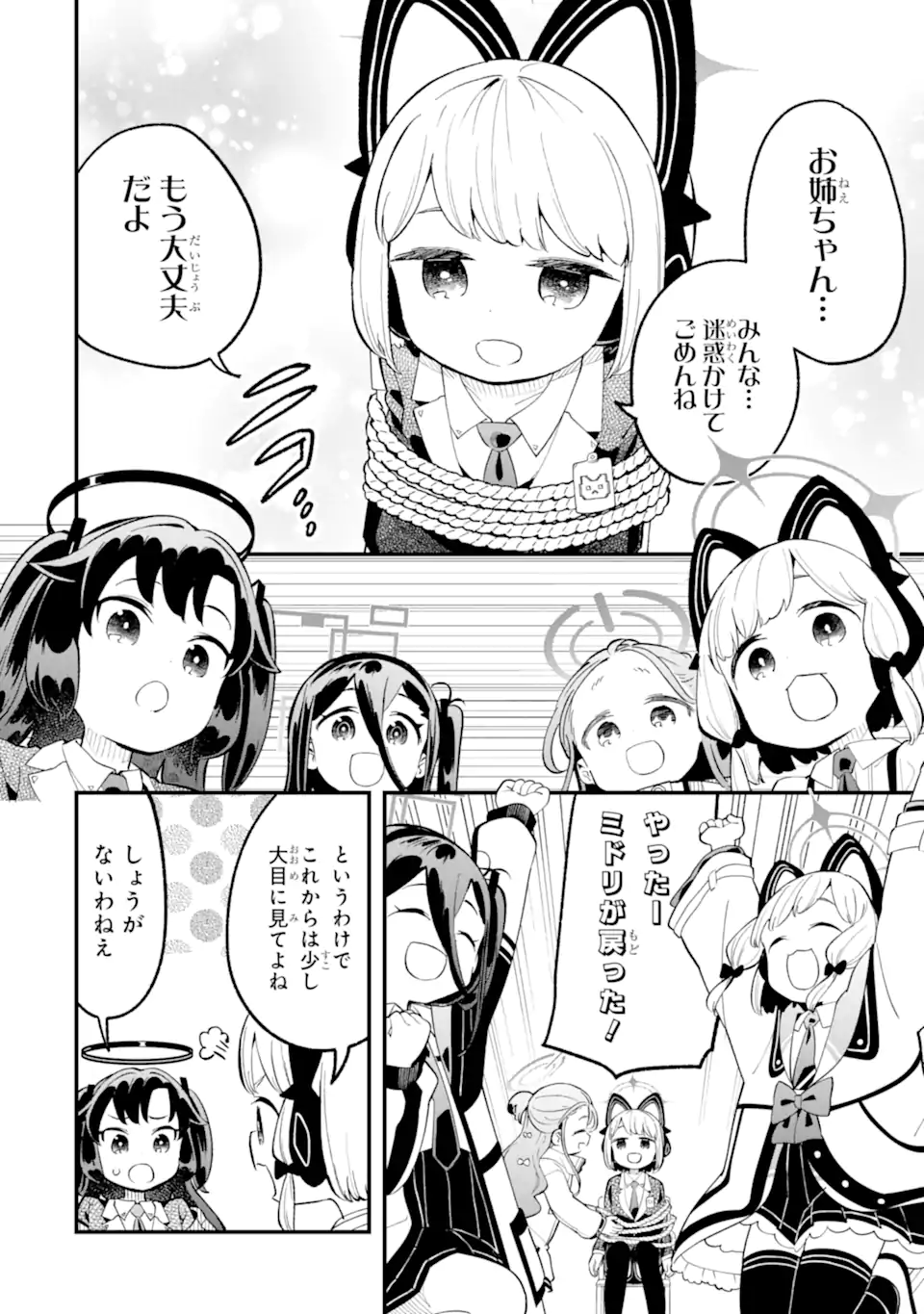 Read BLUE ARCHIVE GAME KAIHATSUBU DAIBOUKEN! Chapter 33 [High Quality / Full] - Page 36 - nicomanga.net