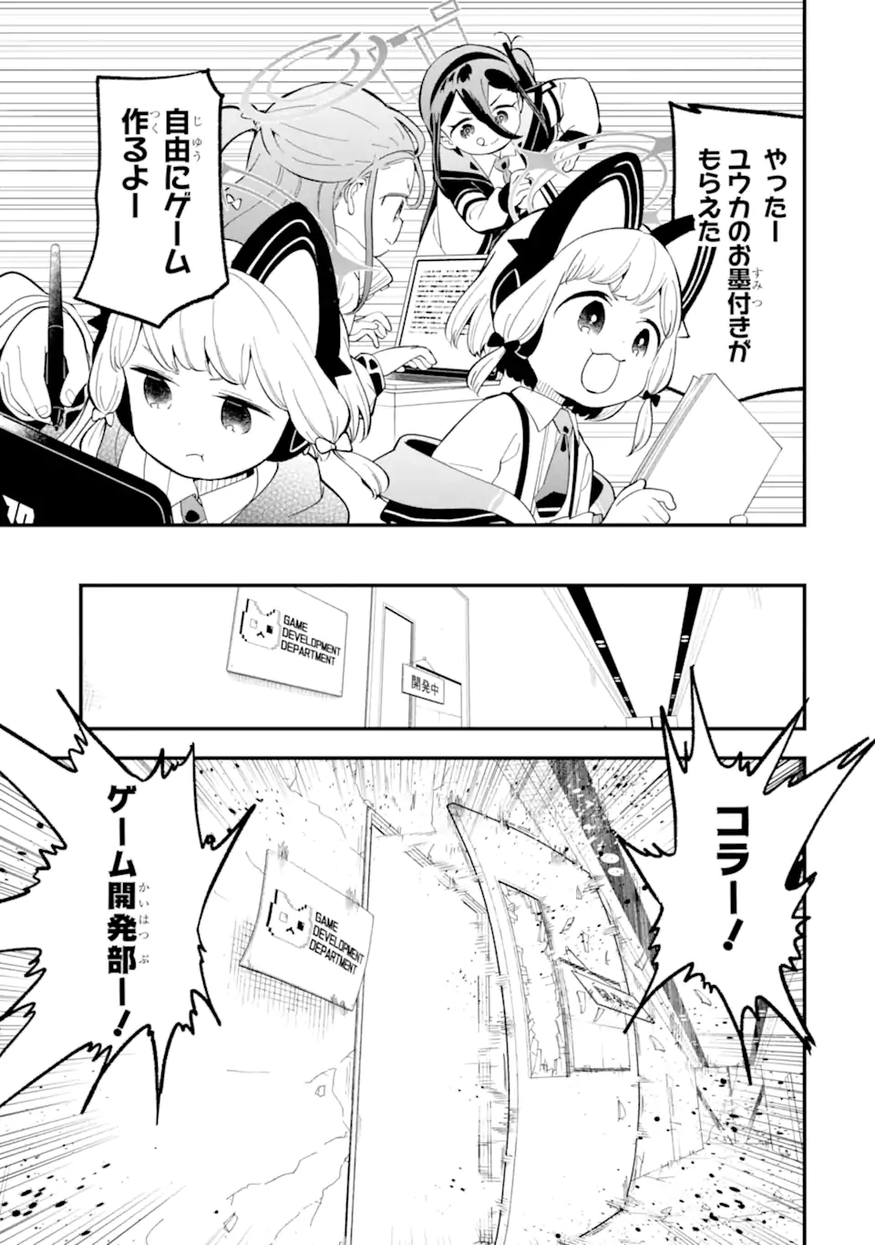 Read BLUE ARCHIVE GAME KAIHATSUBU DAIBOUKEN! Chapter 33 [High Quality / Full] - Page 37 - nicomanga.net