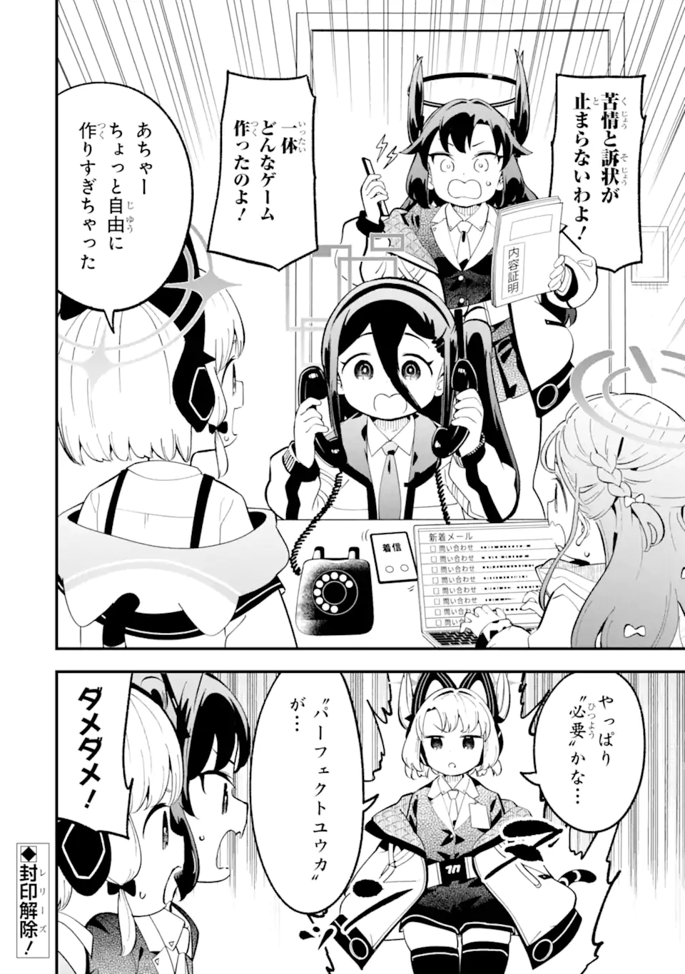 Read BLUE ARCHIVE GAME KAIHATSUBU DAIBOUKEN! Chapter 33 [High Quality / Full] - Page 38 - nicomanga.net