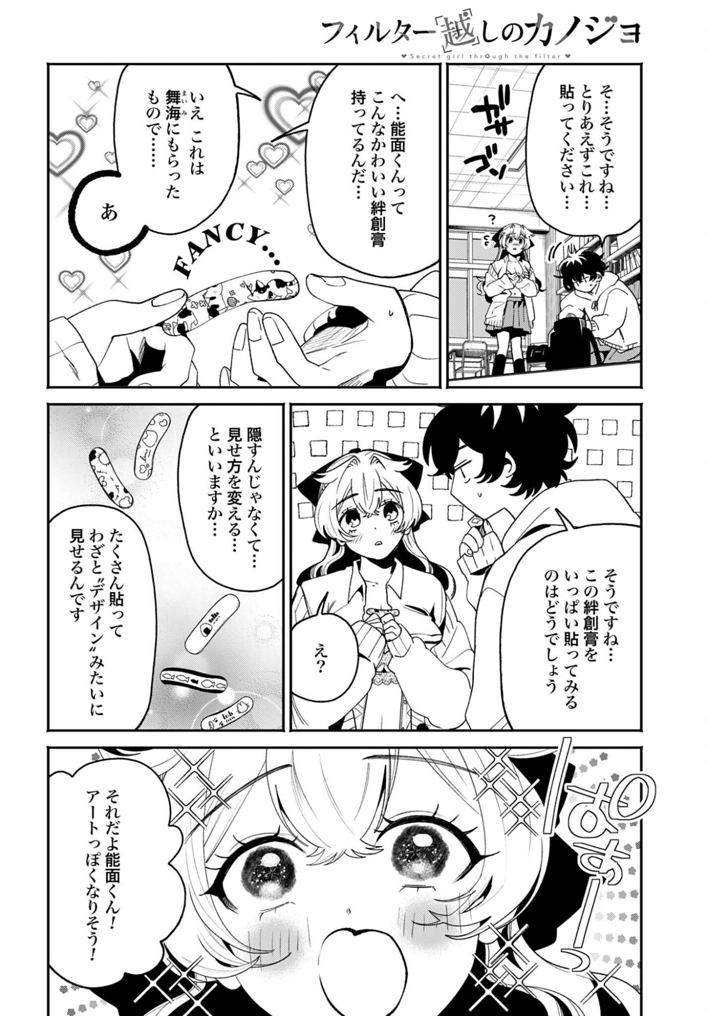 Read FILTER-GOSHI NO KANOJO Chapter 64 [High Quality / Full] - Page 8 - nicomanga.com