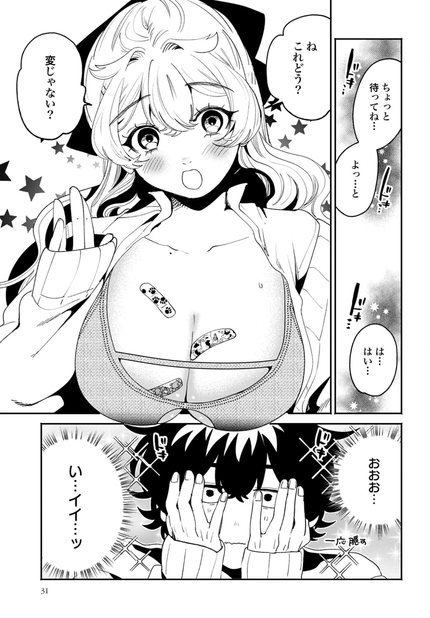 Read FILTER-GOSHI NO KANOJO Chapter 64 [High Quality / Full] - Page 9 - nicomanga.com