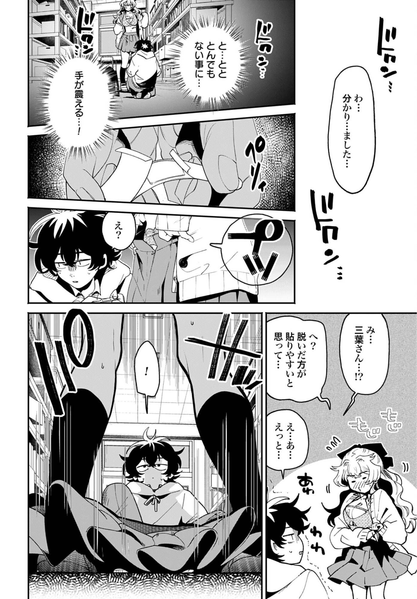 Read FILTER-GOSHI NO KANOJO Chapter 64 [High Quality / Full] - Page 12 - nicomanga.com