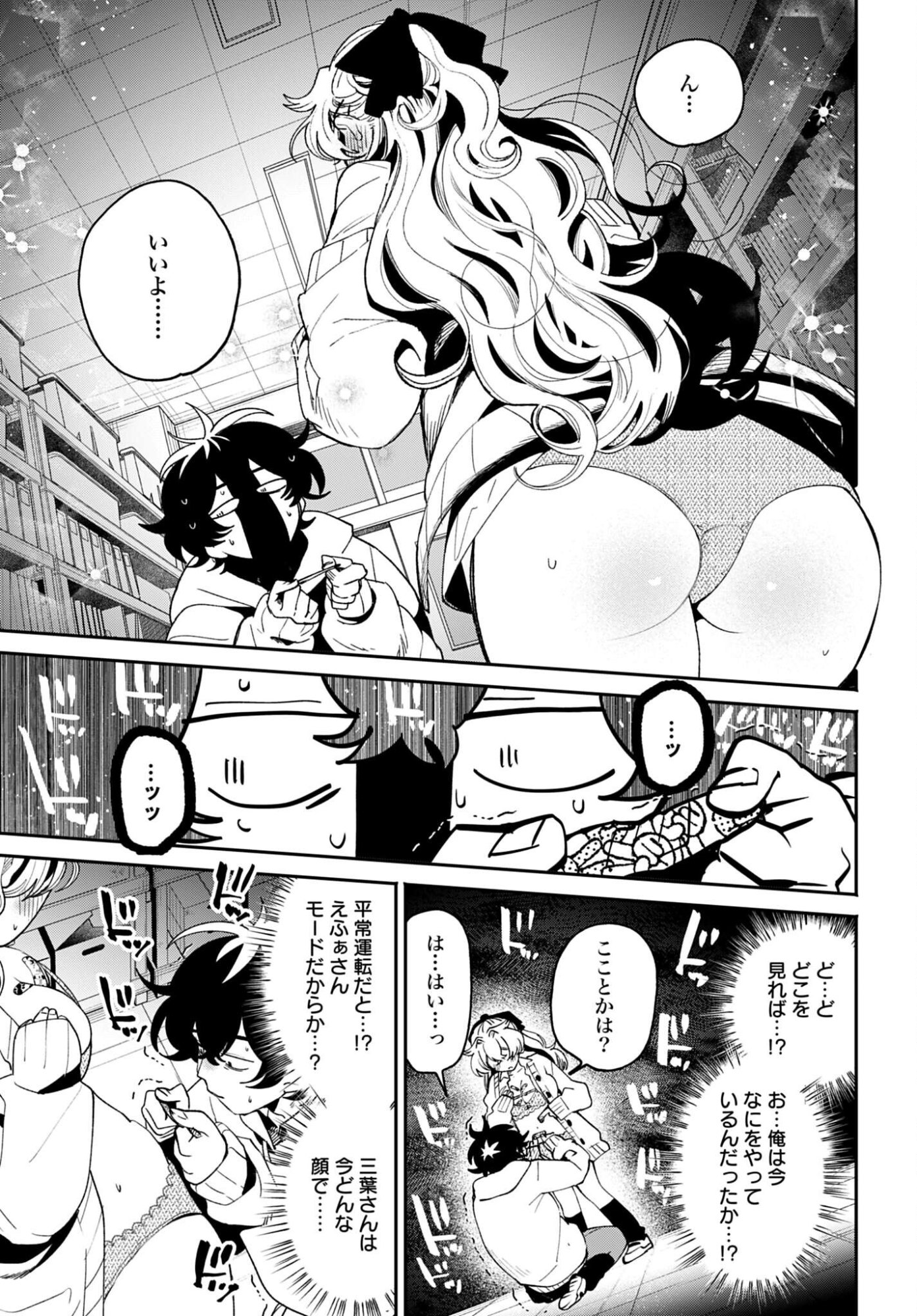 Read FILTER-GOSHI NO KANOJO Chapter 64 [High Quality / Full] - Page 13 - nicomanga.com