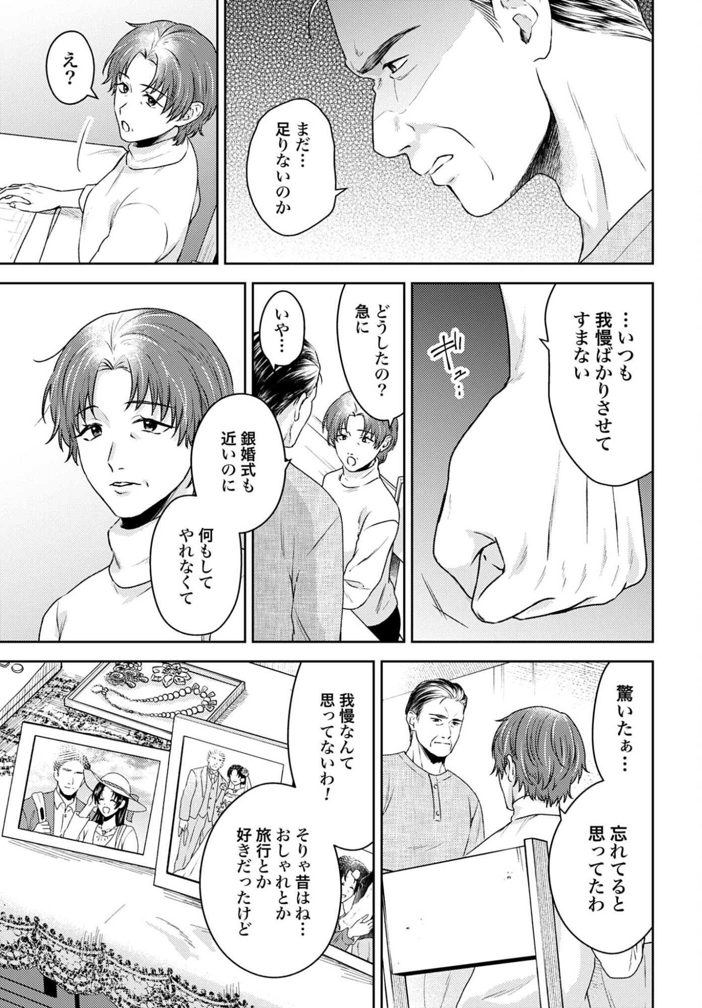 MAKIBA NO KARTE - SANGYOU DOUBUTSU RINSHOU JUUISHI - MITSUMI YUU Chapter 2 page 13 - nihonkuni.com