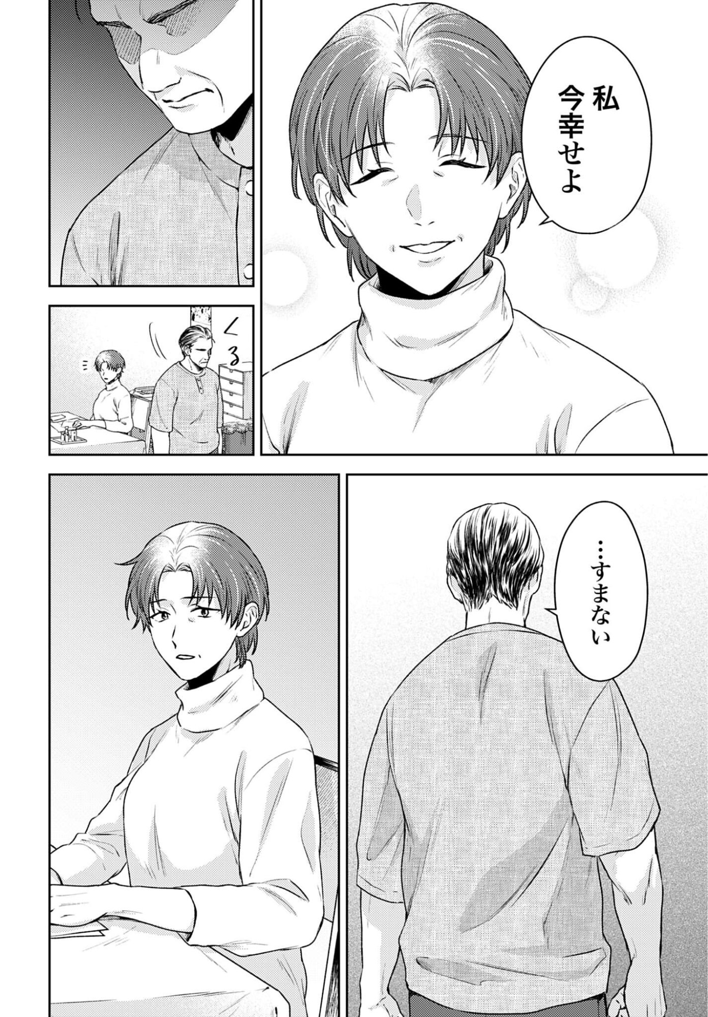 MAKIBA NO KARTE - SANGYOU DOUBUTSU RINSHOU JUUISHI - MITSUMI YUU Chapter 2 page 14 - nihonkuni.com