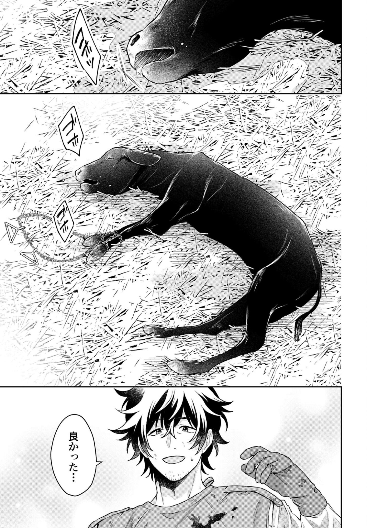 MAKIBA NO KARTE - SANGYOU DOUBUTSU RINSHOU JUUISHI - MITSUMI YUU Chapter 2 page 25 - nihonkuni.com
