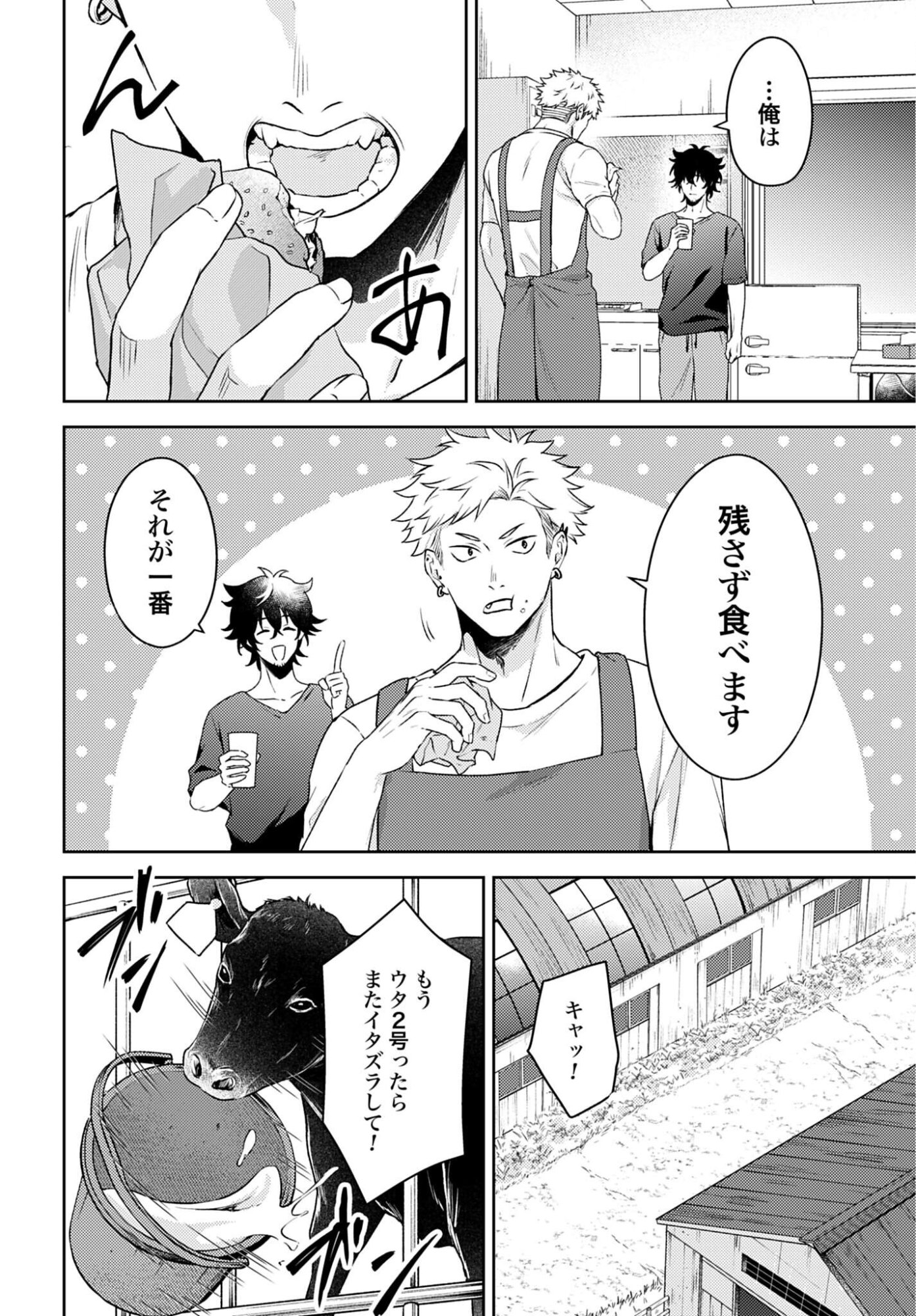 MAKIBA NO KARTE - SANGYOU DOUBUTSU RINSHOU JUUISHI - MITSUMI YUU Chapter 2 page 38 - nihonkuni.com