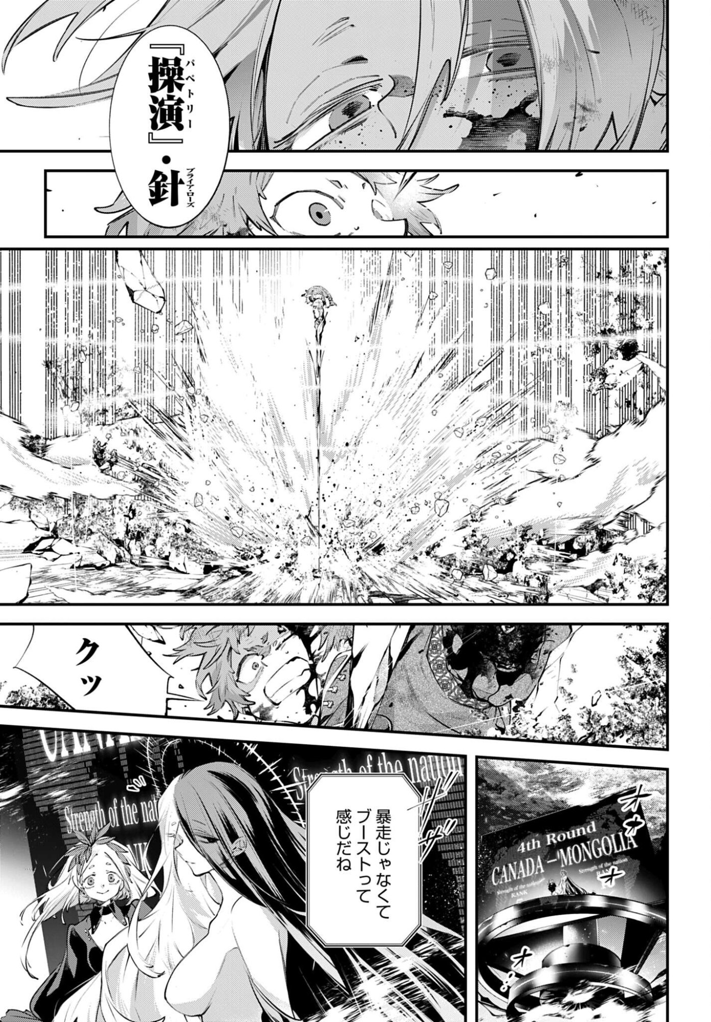 Rekkyou Sensen Chapter 25 page 3 - nihonkuni.com