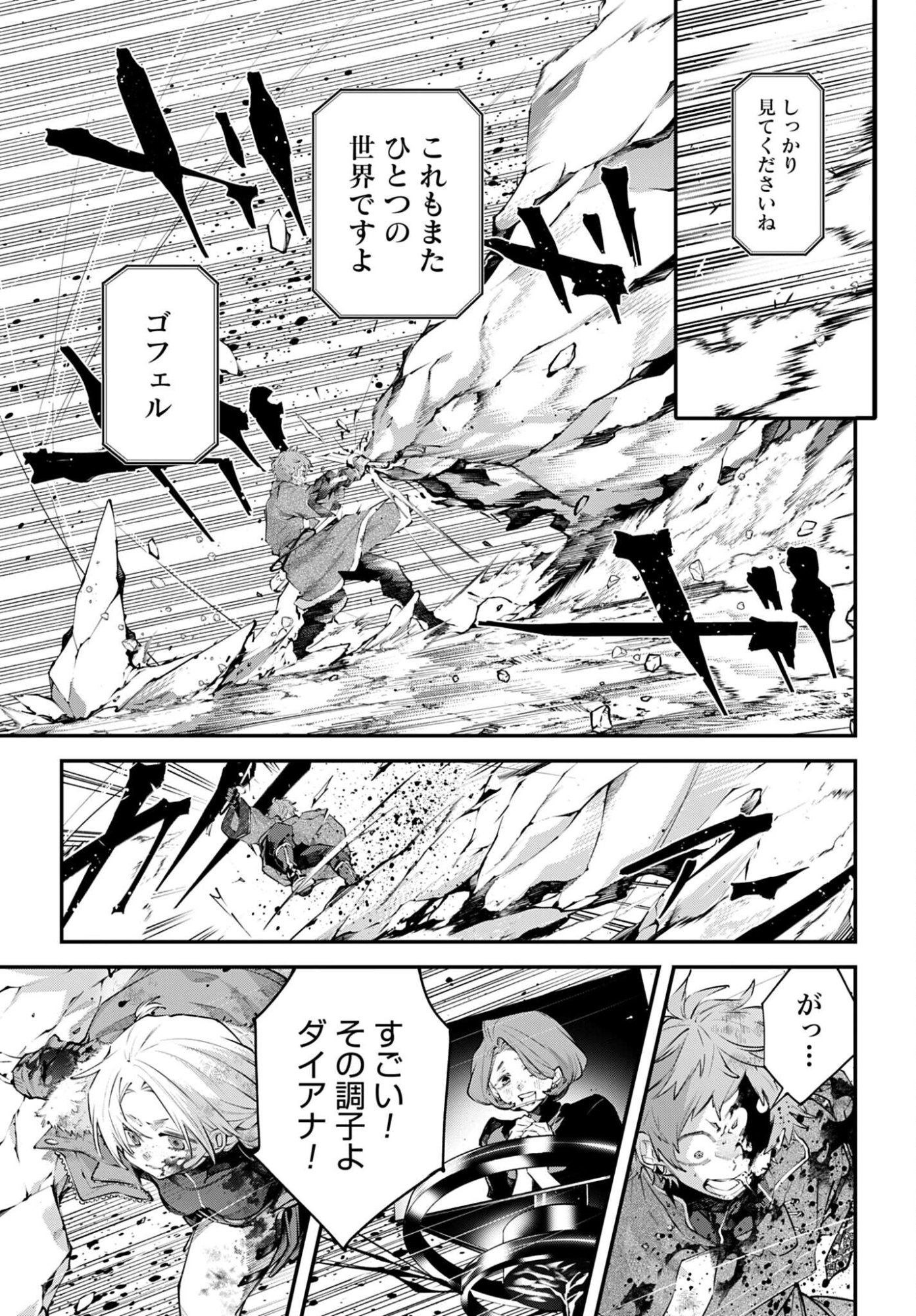 Rekkyou Sensen Chapter 25 page 5 - nihonkuni.com