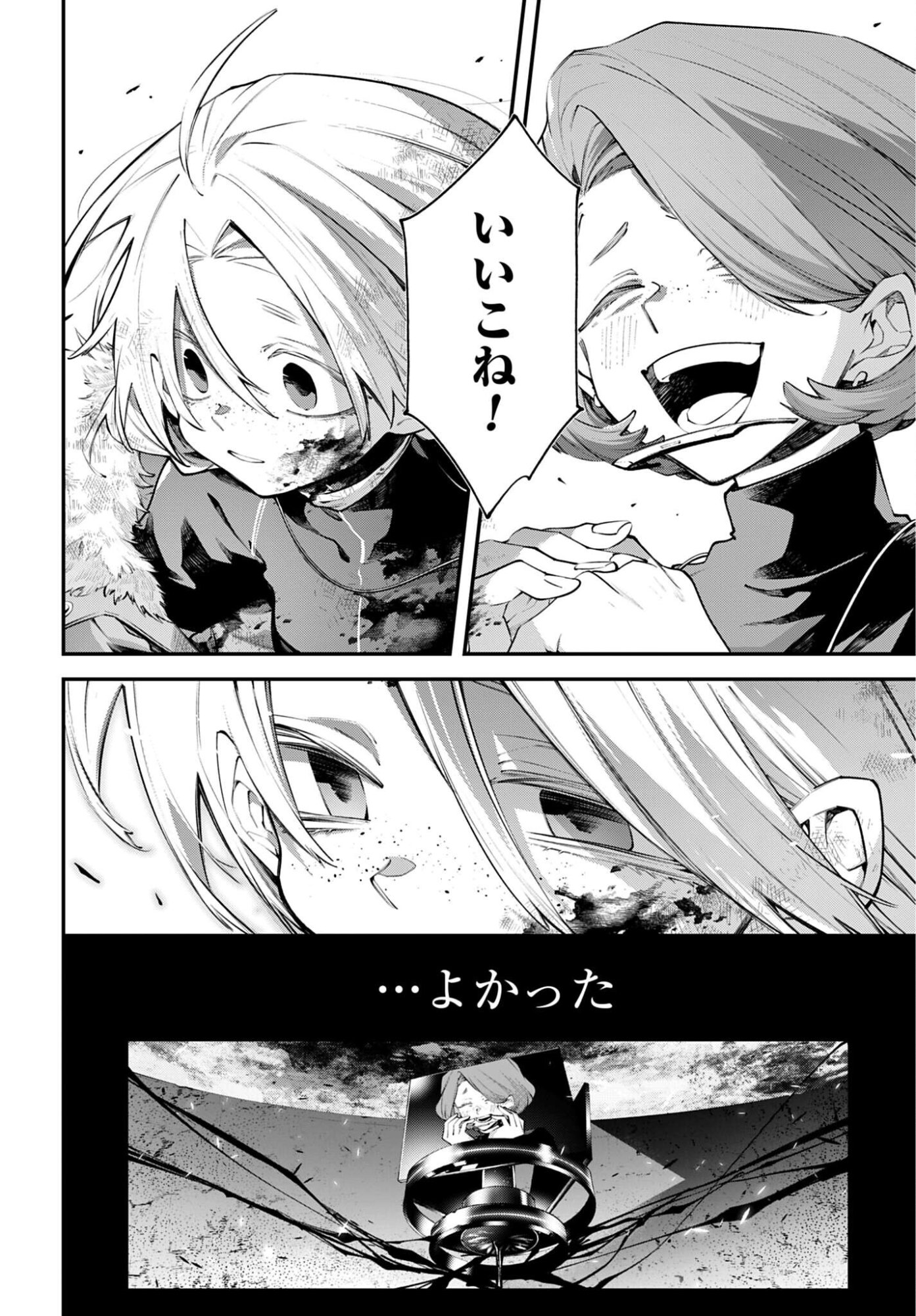 Rekkyou Sensen Chapter 25 page 6 - nihonkuni.com