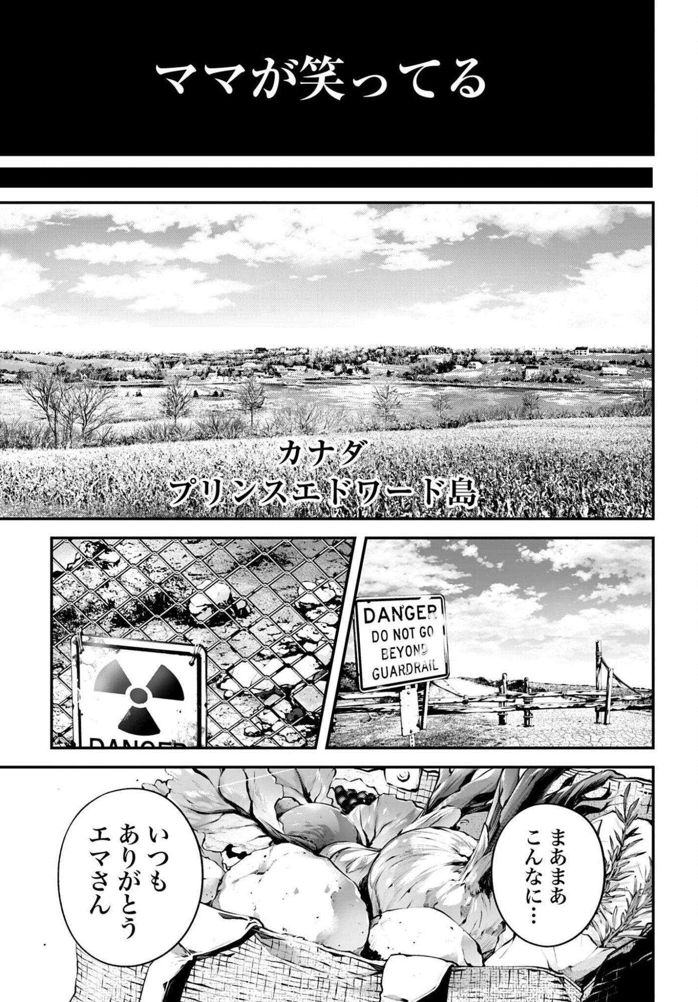 Rekkyou Sensen Chapter 25 page 7 - nihonkuni.com