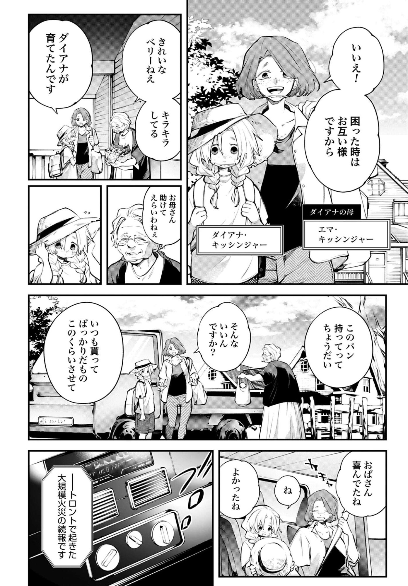 Rekkyou Sensen Chapter 25 page 8 - nihonkuni.com