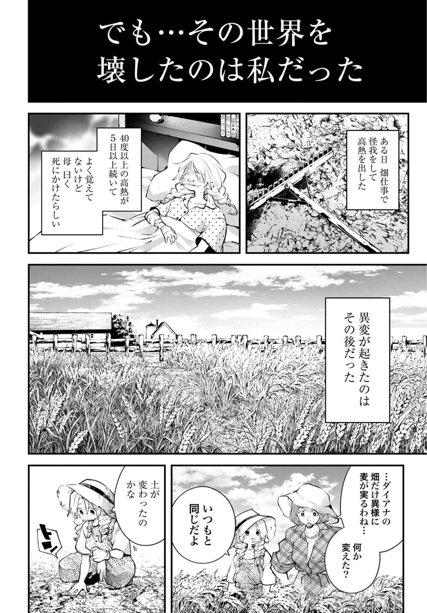 Rekkyou Sensen Chapter 25 page 10 - nihonkuni.com