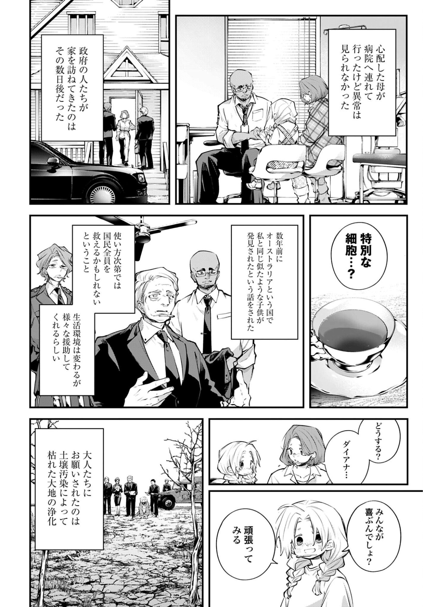 Rekkyou Sensen Chapter 25 page 12 - nihonkuni.com