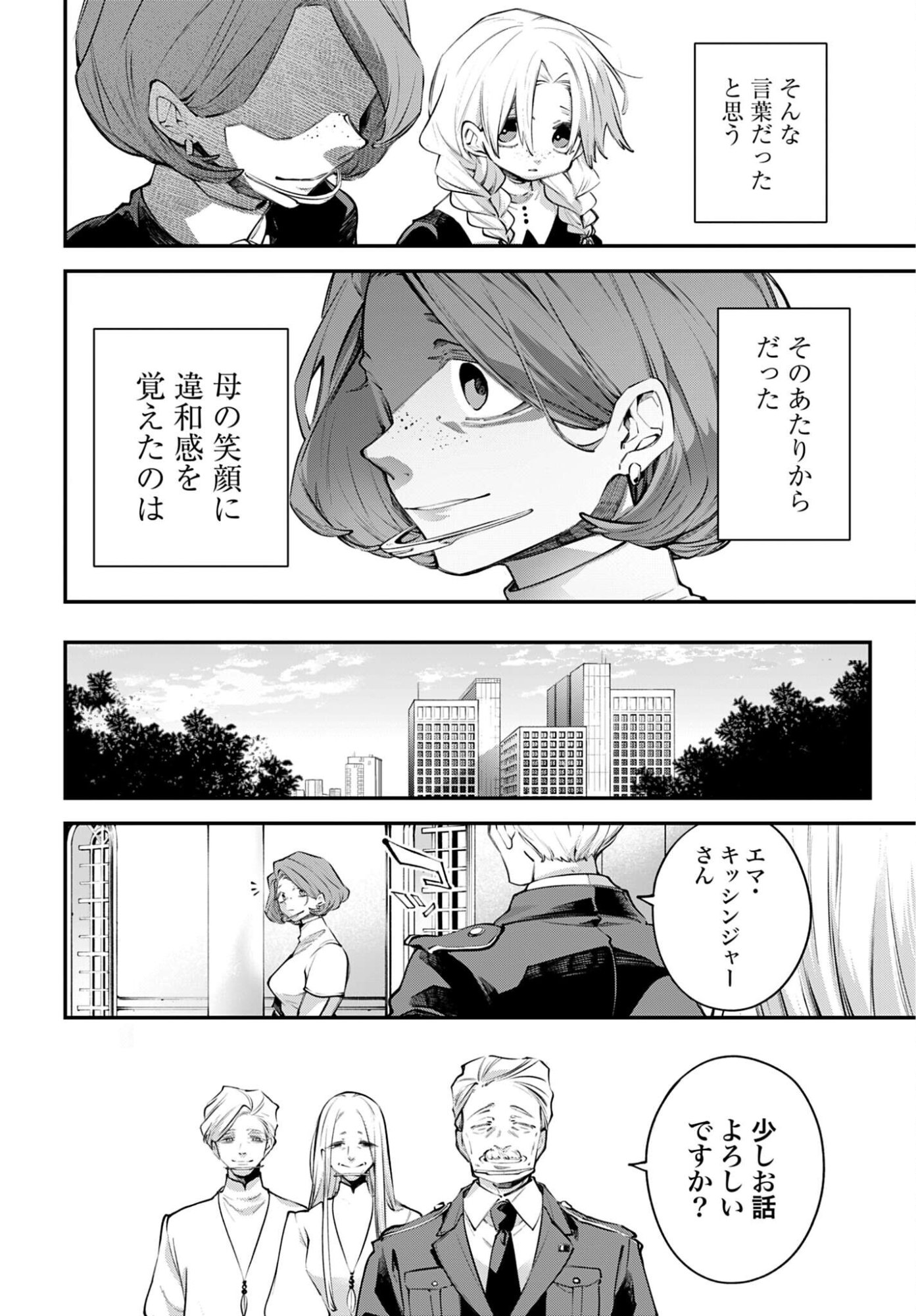 Rekkyou Sensen Chapter 25 page 14 - nihonkuni.com