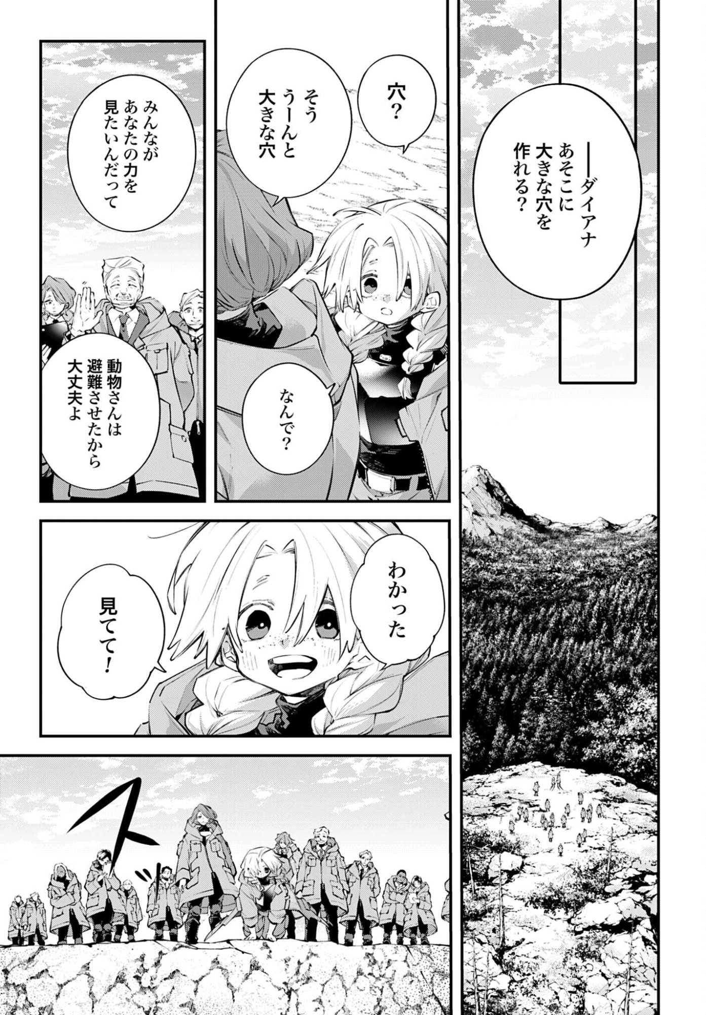 Rekkyou Sensen Chapter 25 page 15 - nihonkuni.com