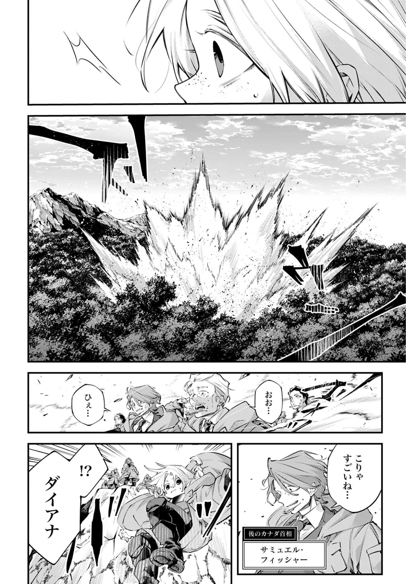 Rekkyou Sensen Chapter 25 page 16 - nihonkuni.com