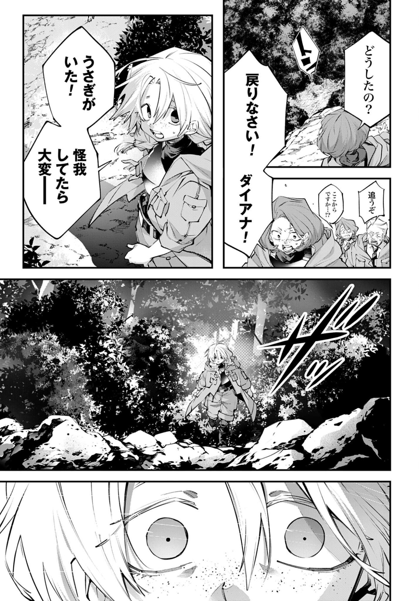 Rekkyou Sensen Chapter 25 page 17 - nihonkuni.com