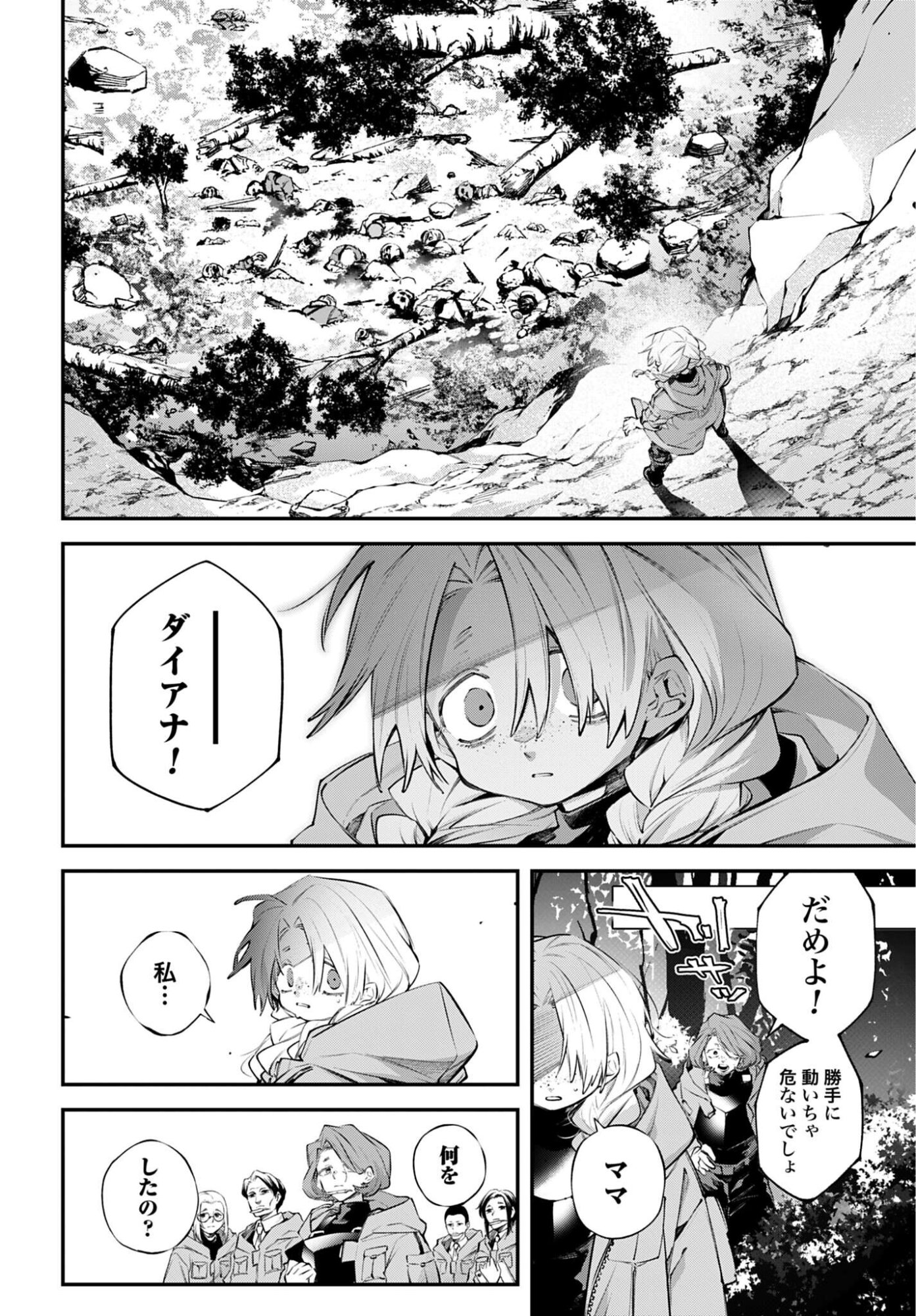 Rekkyou Sensen Chapter 25 page 18 - nihonkuni.com