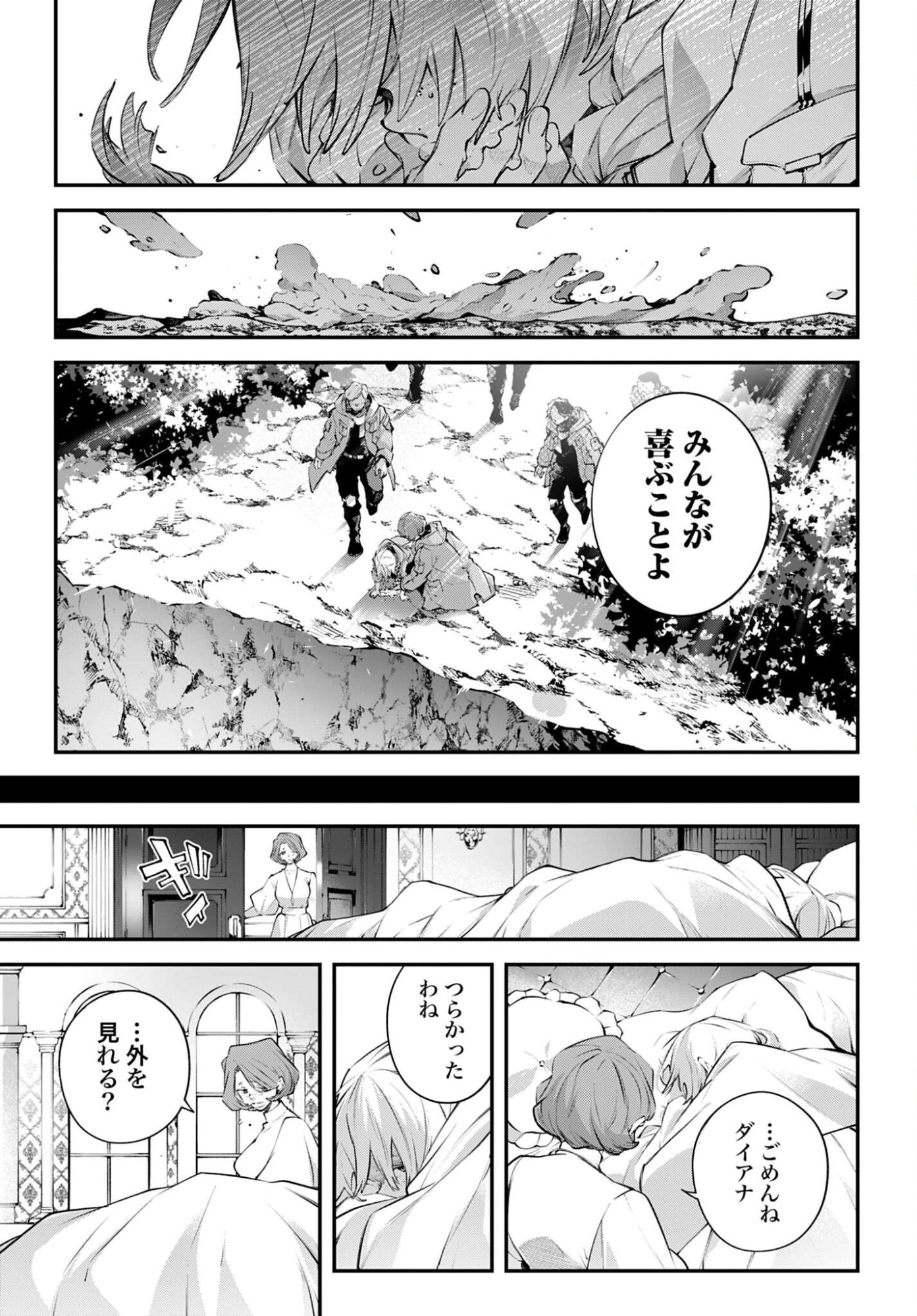 Rekkyou Sensen Chapter 25 page 19 - nihonkuni.com