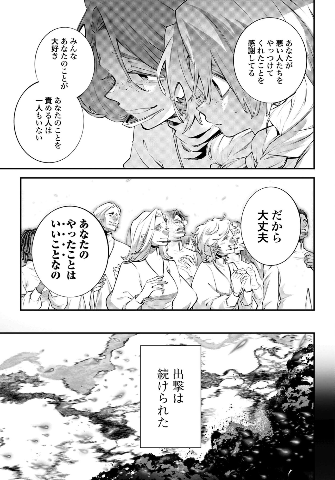 Rekkyou Sensen Chapter 25 page 21 - nihonkuni.com