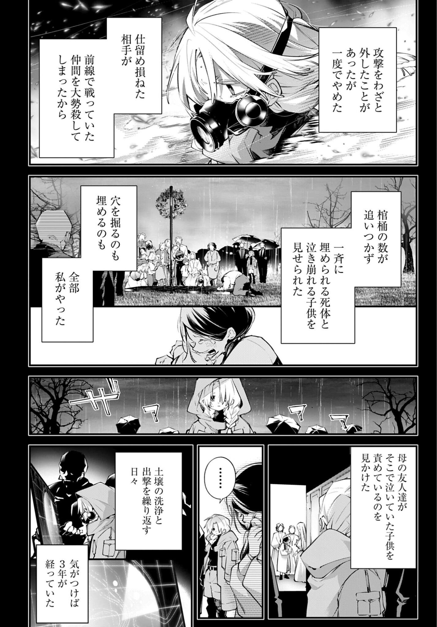 Rekkyou Sensen Chapter 25 page 22 - nihonkuni.com