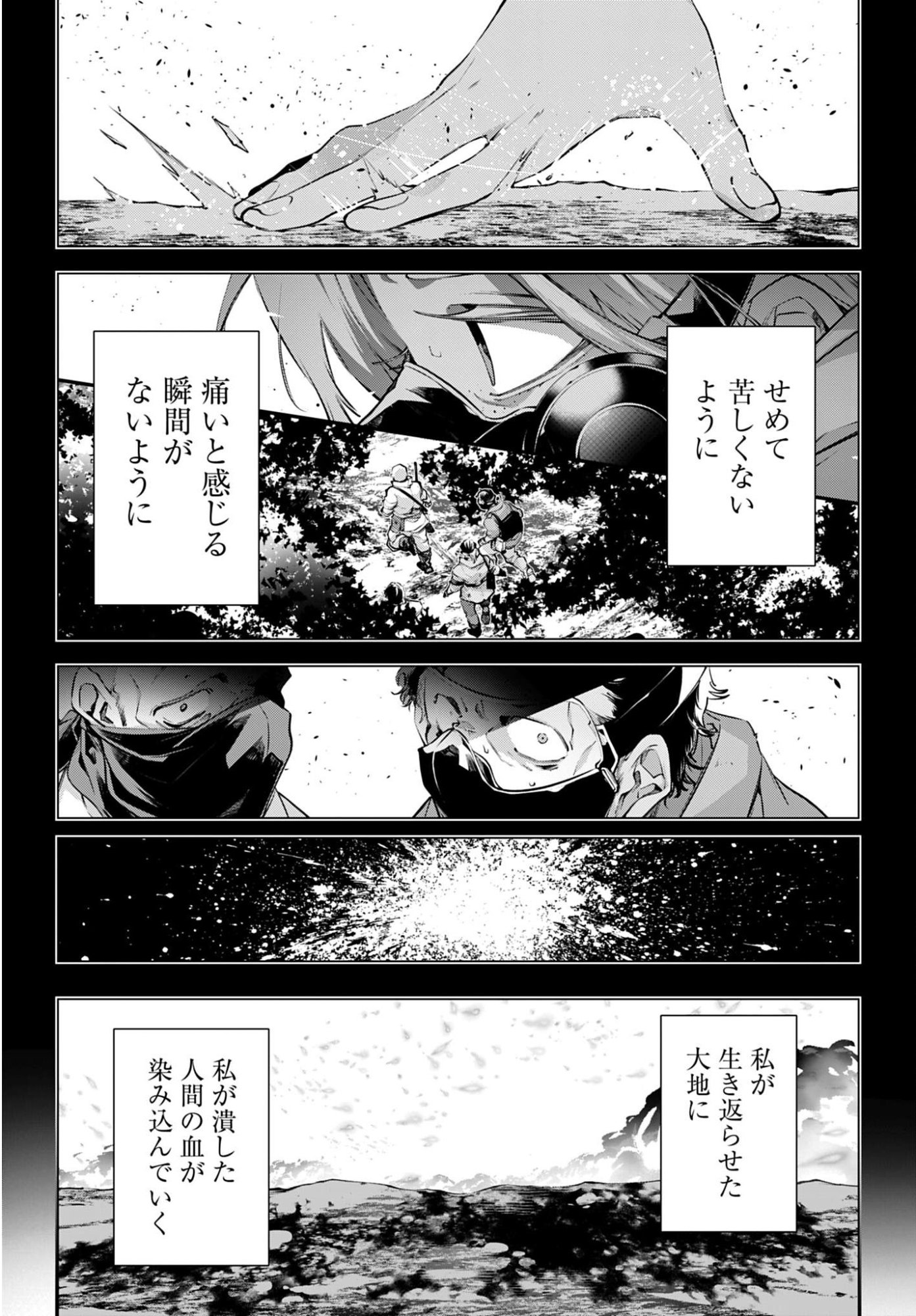 Rekkyou Sensen Chapter 25 page 23 - nihonkuni.com