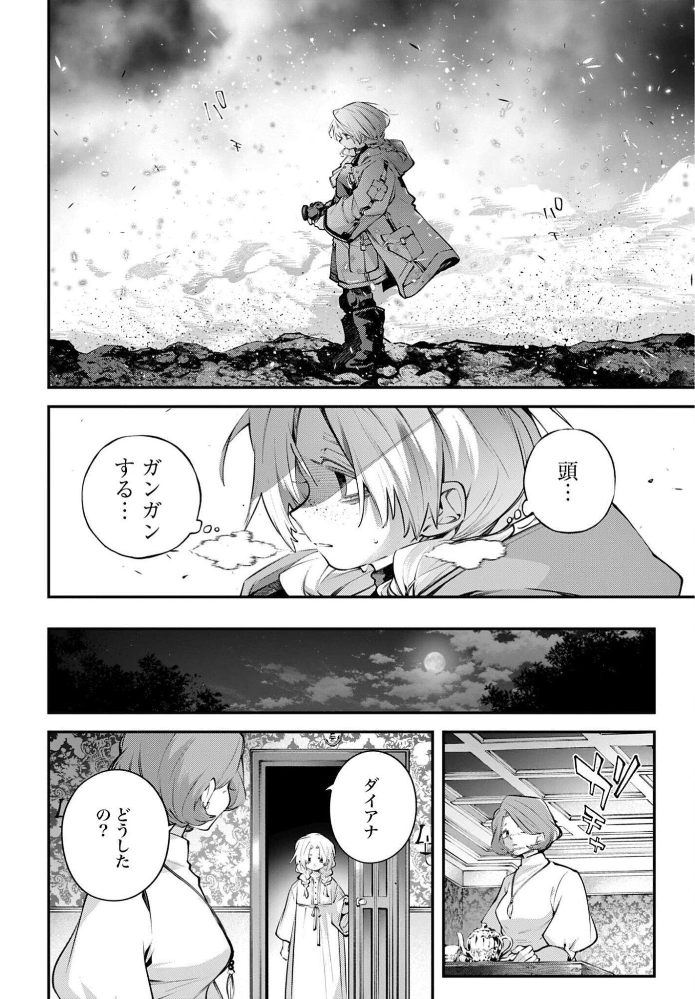 Rekkyou Sensen Chapter 25 page 24 - nihonkuni.com