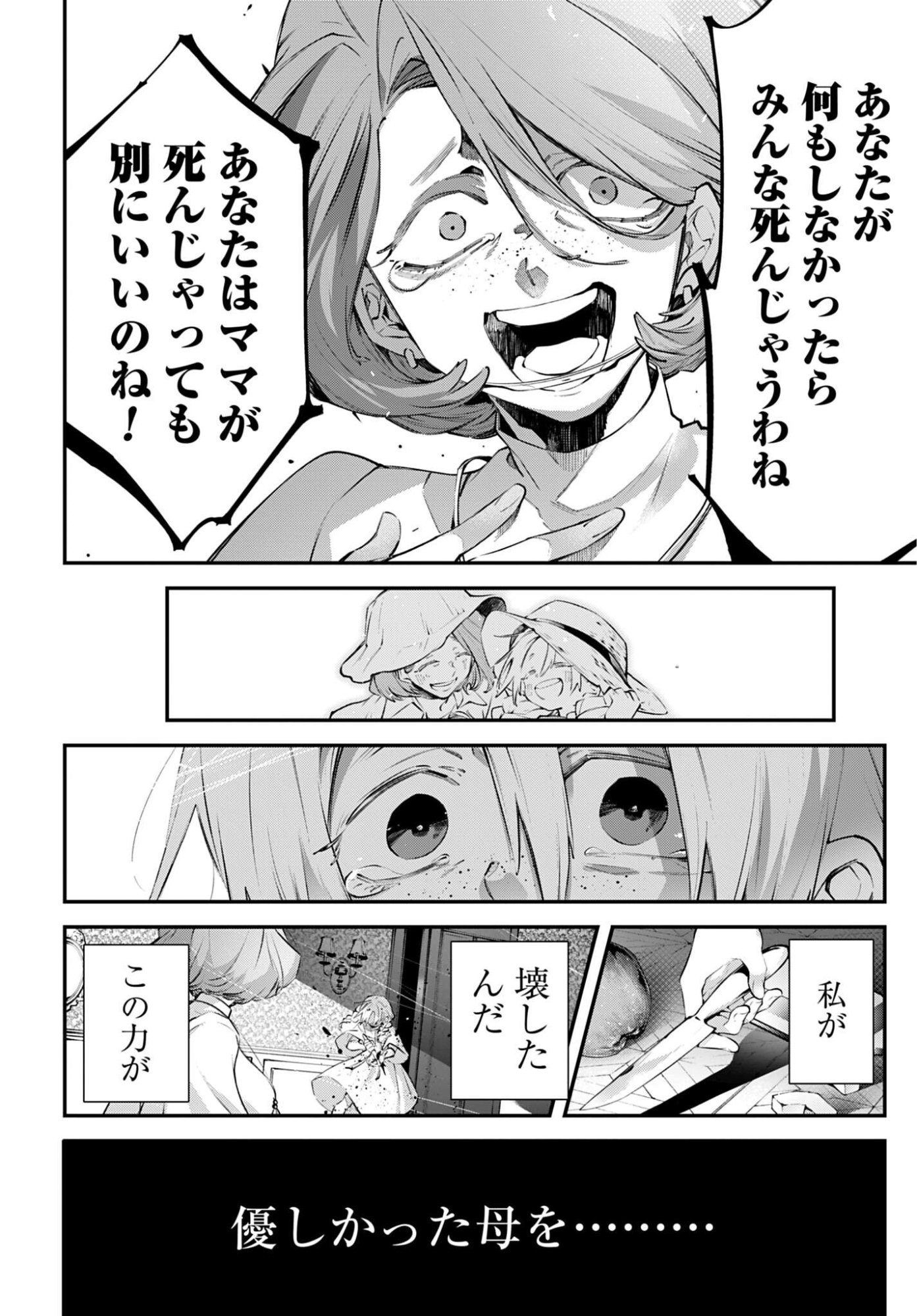 Rekkyou Sensen Chapter 25 page 28 - nihonkuni.com