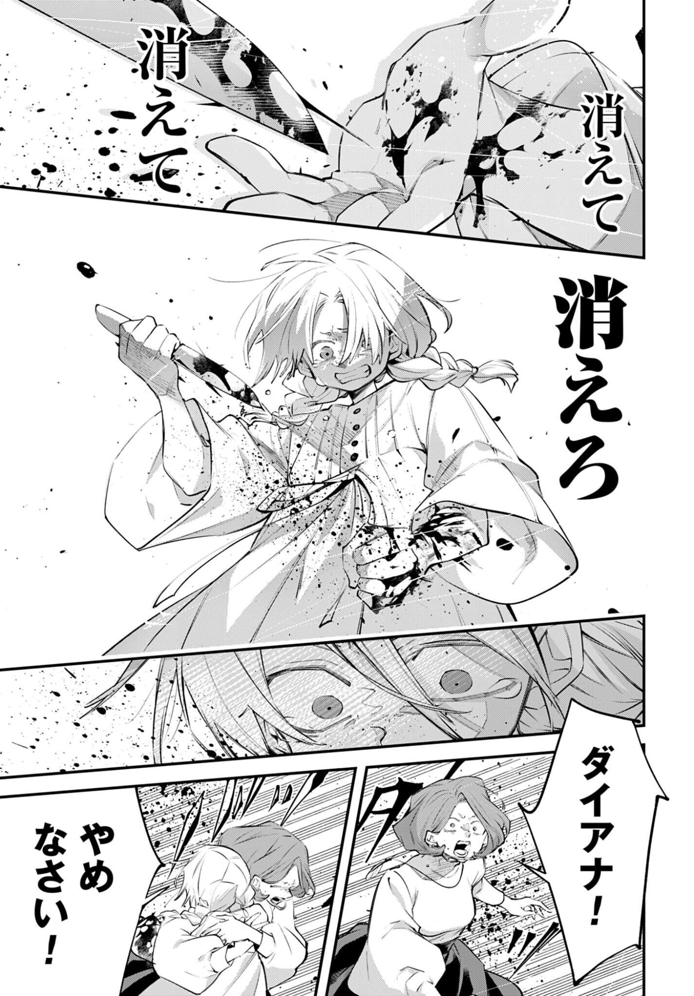 Rekkyou Sensen Chapter 25 page 29 - nihonkuni.com