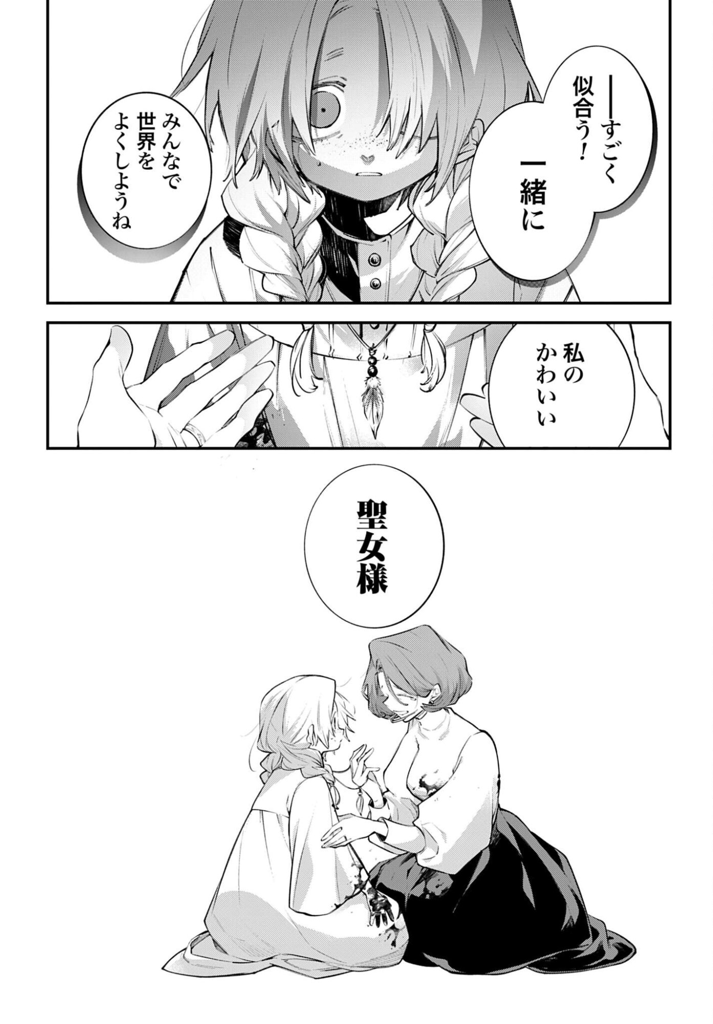 Rekkyou Sensen Chapter 25 page 31 - nihonkuni.com